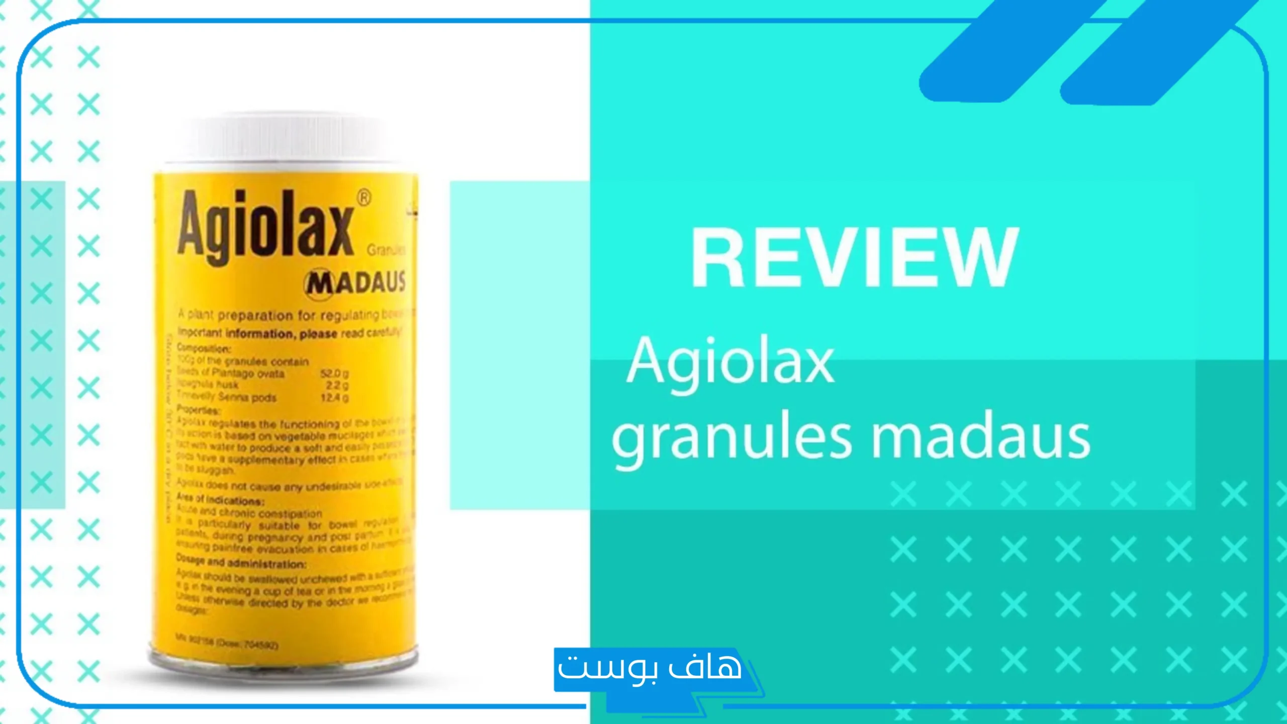 agiolax تجربتي للإمساك الحاد.. هل دواء Agiolax يزيد الوزن؟