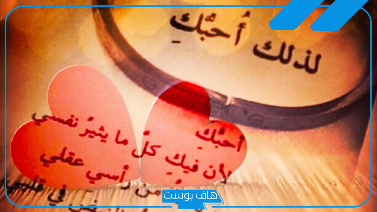 وش الرد على كلمة أحبك، كيفية الرد على الكلام الحلو
