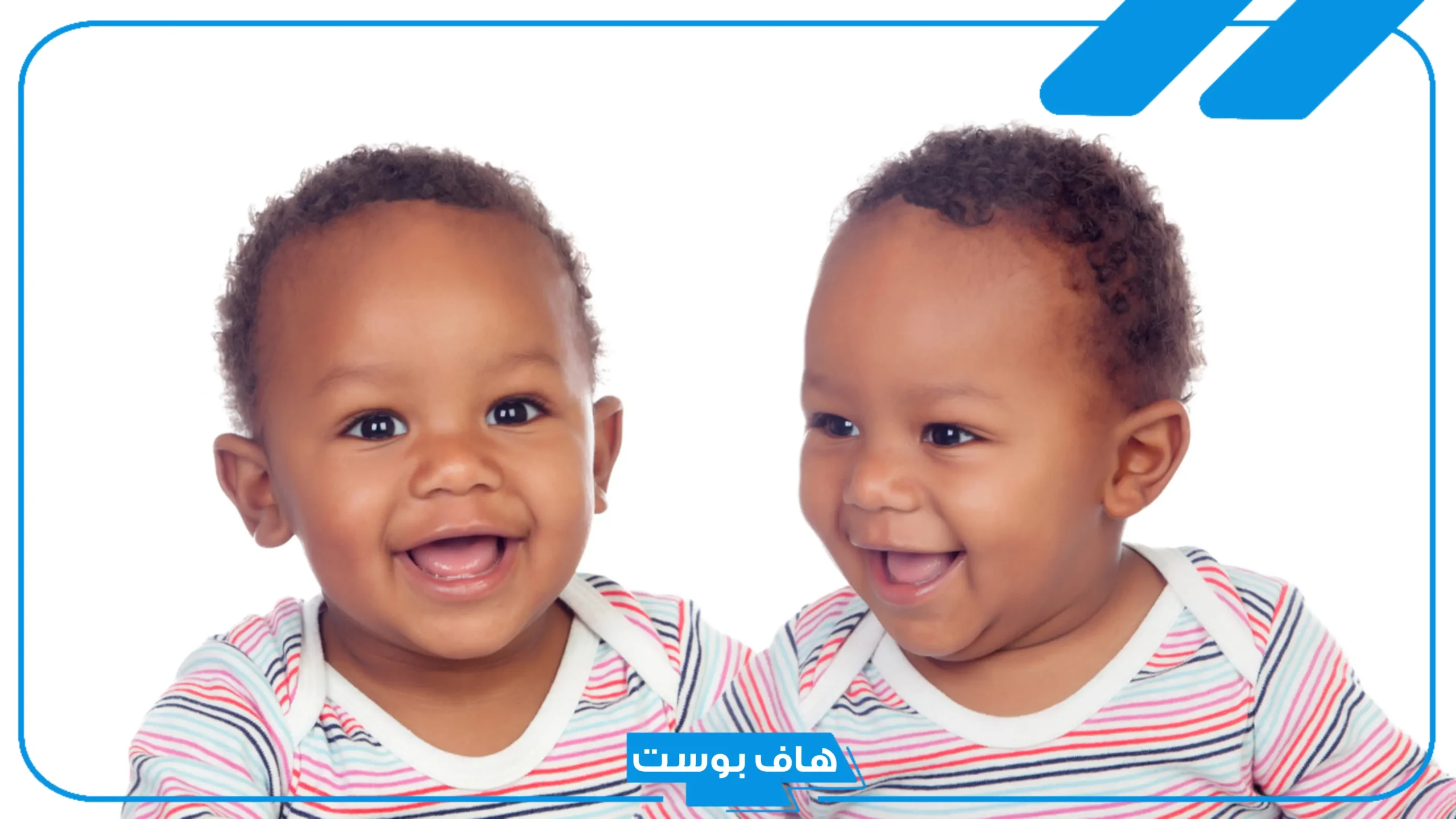 أسماء ذكور توأم من القران الكريم بمعانيها، أسماء اولاد توأم أجنبية جميلة