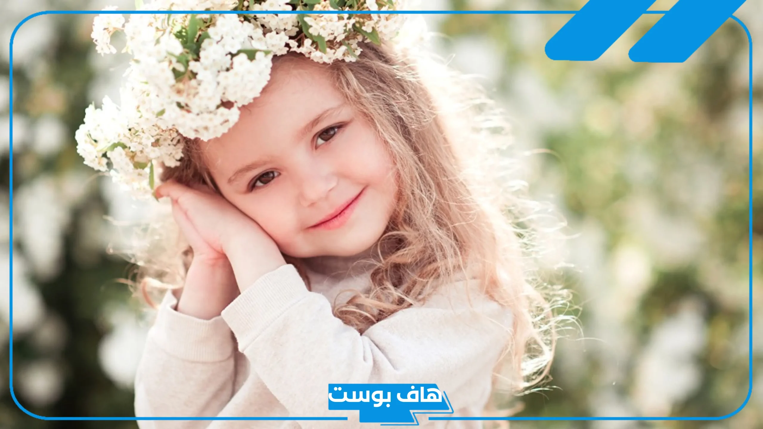 اسماء بنات سورية قديمة وجديدة بالمعاني خفيفة