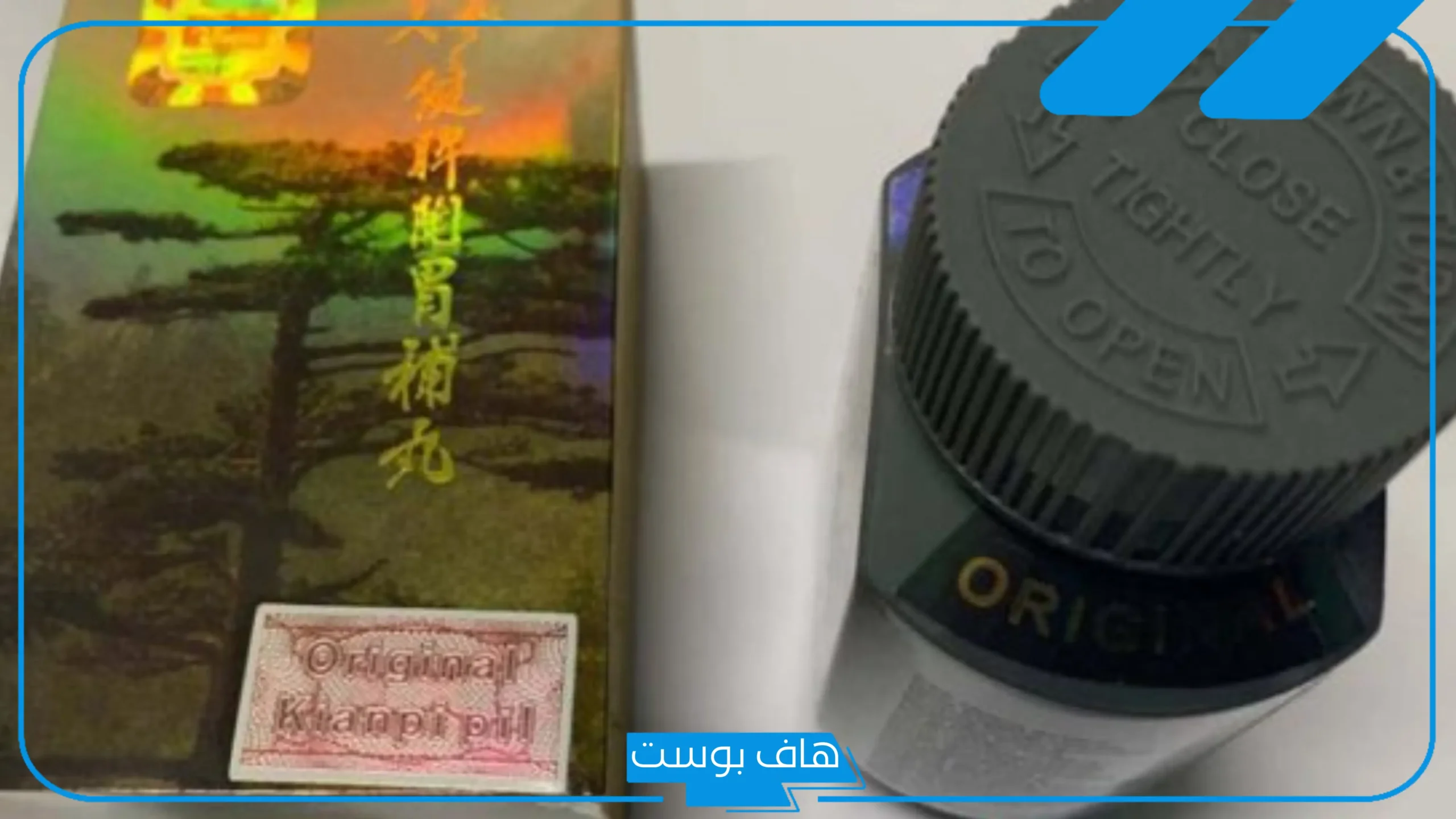 تجربتي مع الحبوب الصينيه للتسمين وعلاج النحافة