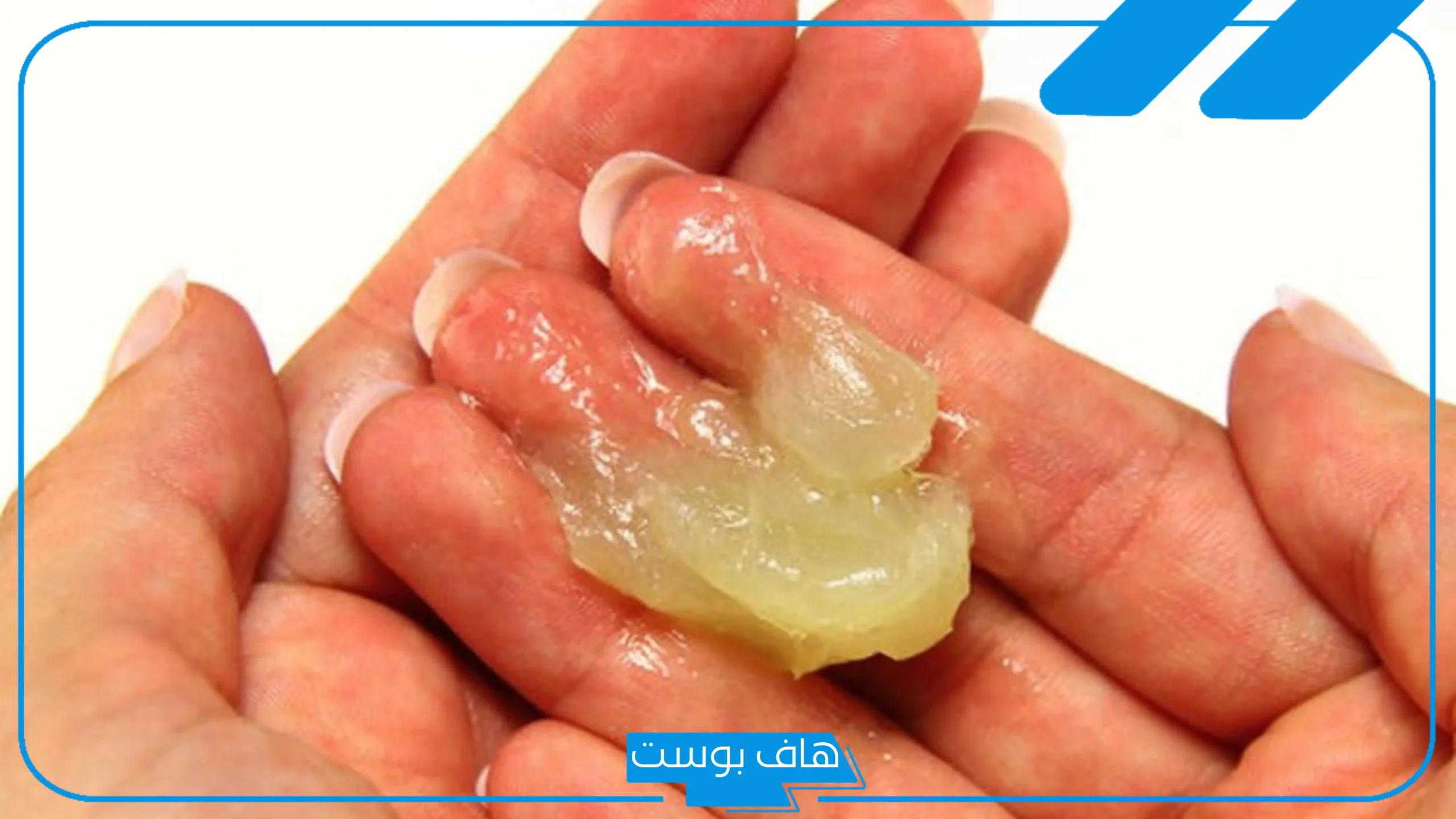 تجربتي مع الفازلين للمنطقة الحساسة للتفتيح كاملة