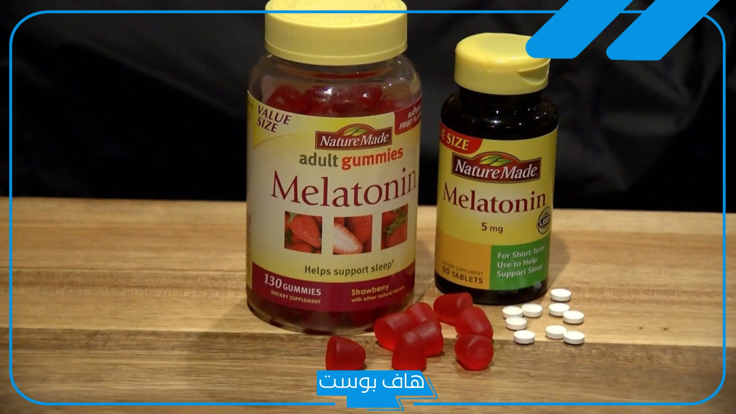 تجربتي مع حبوب الميلاتونين للنوم وأبرز مخاطرها