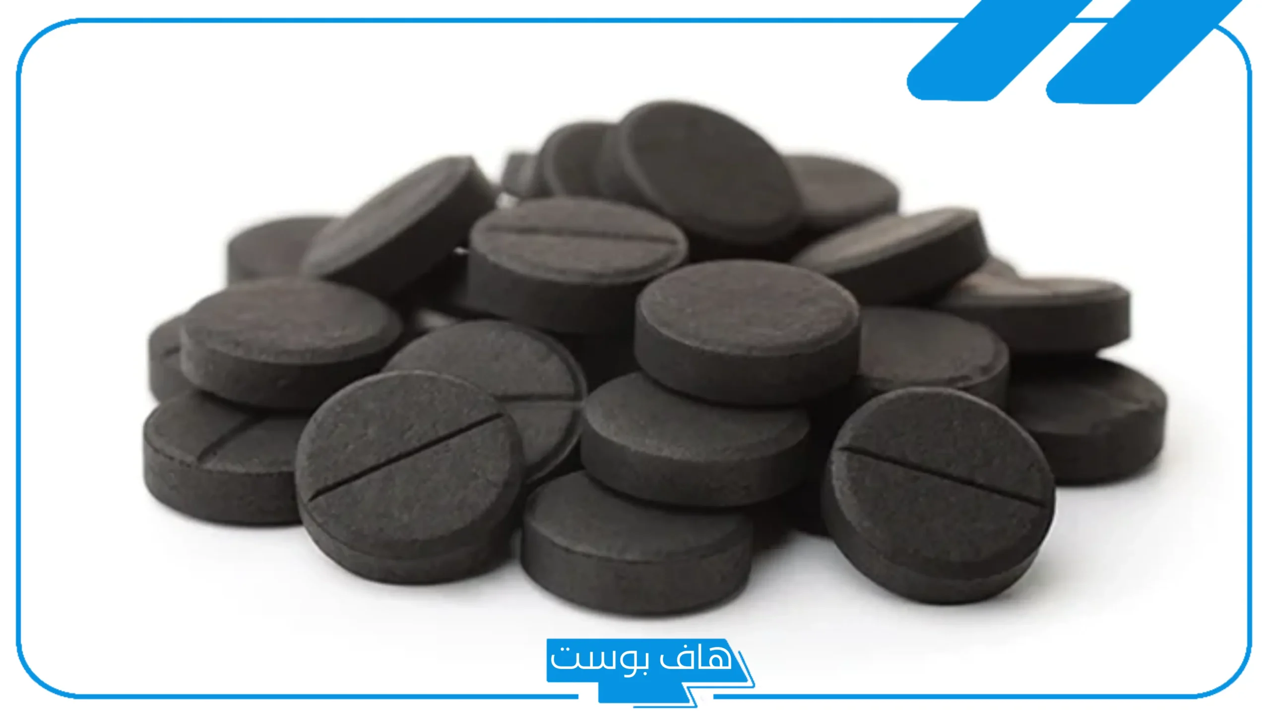 تجربتي مع حبوب الفحم للقولون وتأثيرها على الحالة النفسية