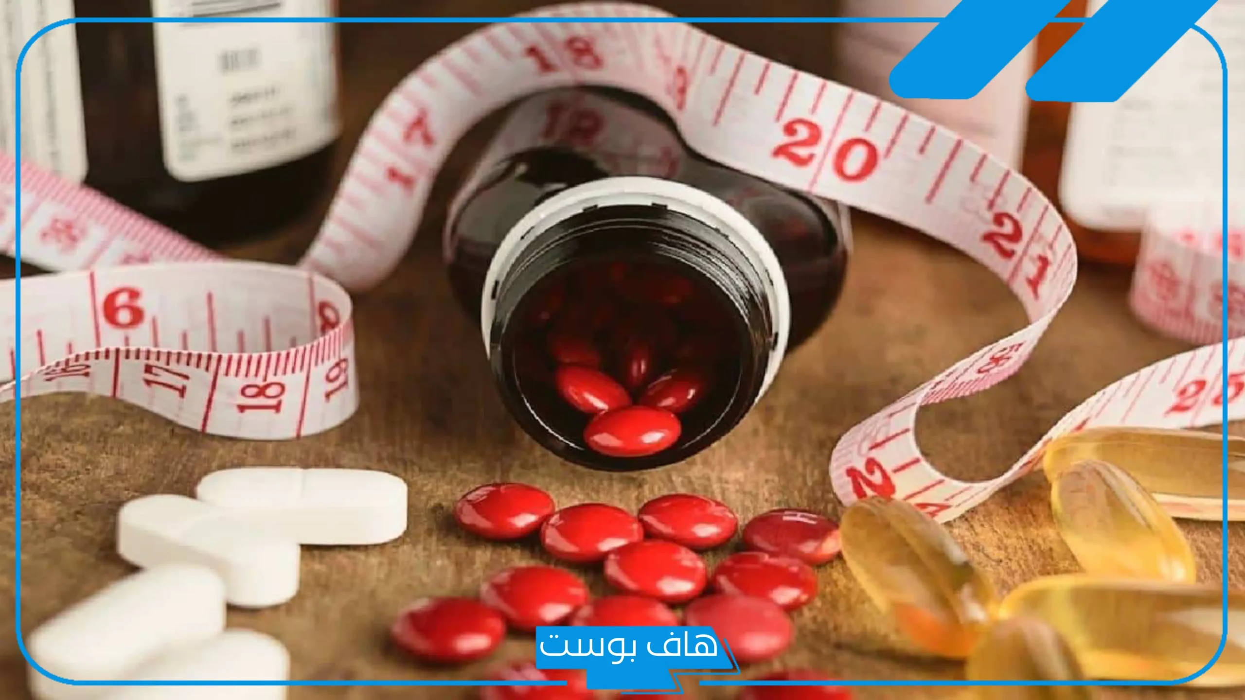 تجربتي مع حبوب خل التفاح للتنحيف والتخلص من الوزن الزائد