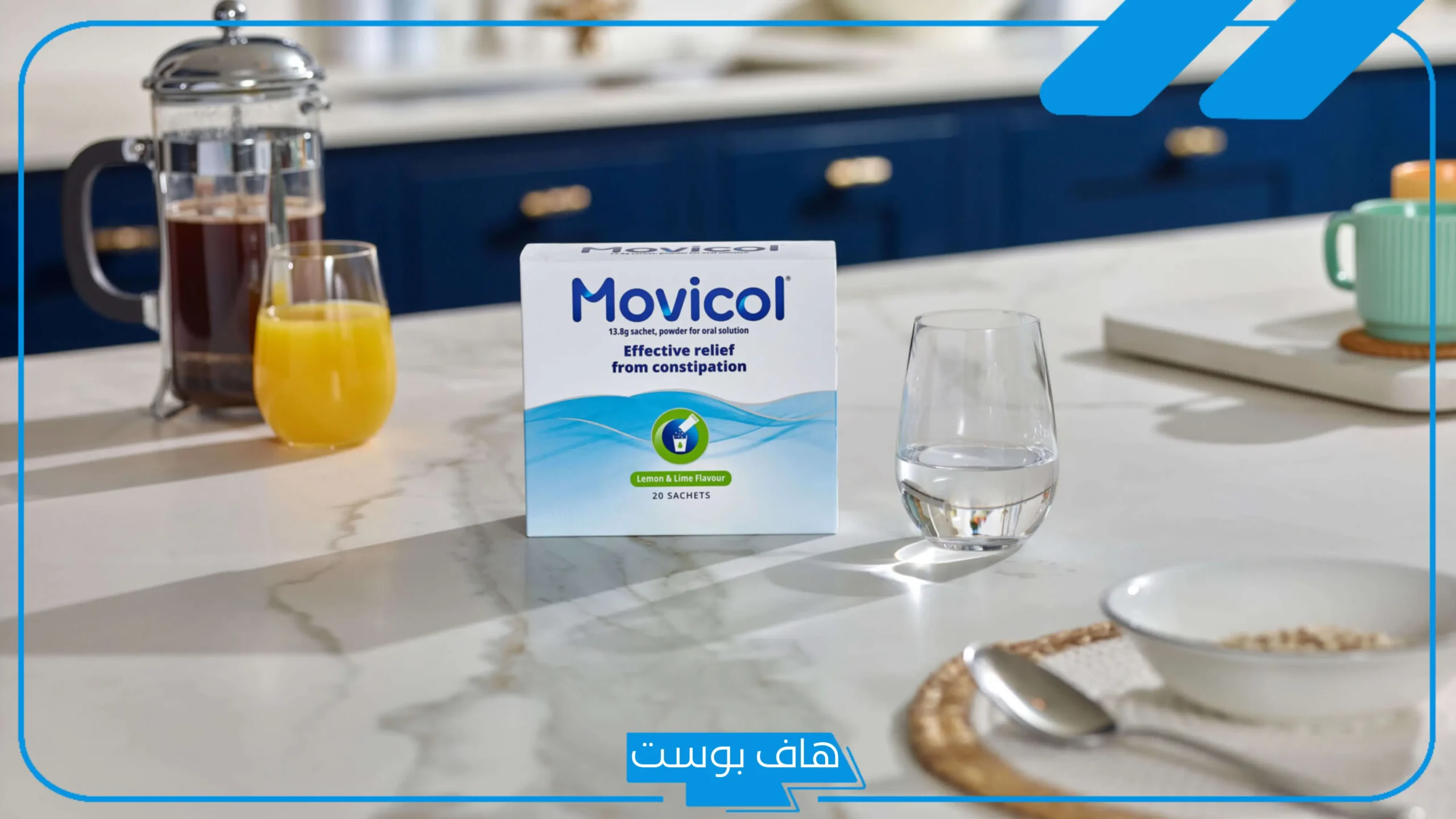 تجربتي مع موفيكول صباحًا ومساءً لعلاج الإمساك