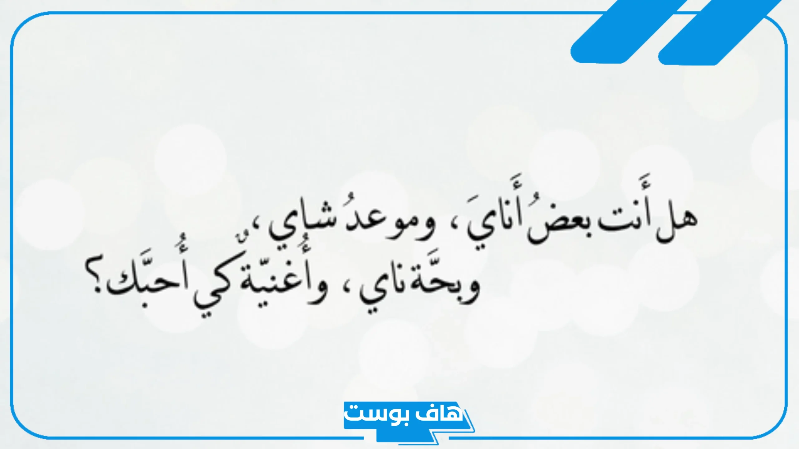 أجمل عبارات عن الاشتياق للحبيب قصيرة فيس بوك وتويتر