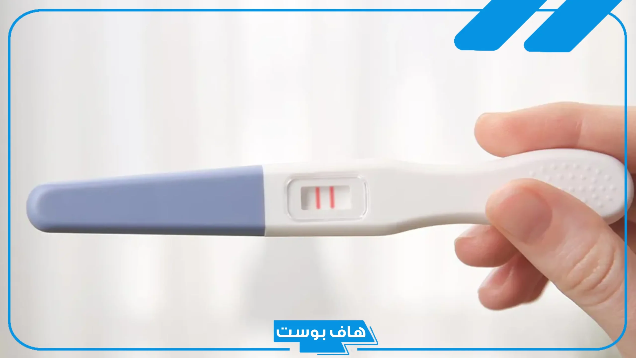 حملت وأنا استخدم لصقات منع الحمل ما السبب؟