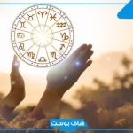 مواليد شهر 9 أي برج؟ عيوب ومميزات مواليد شهر 9