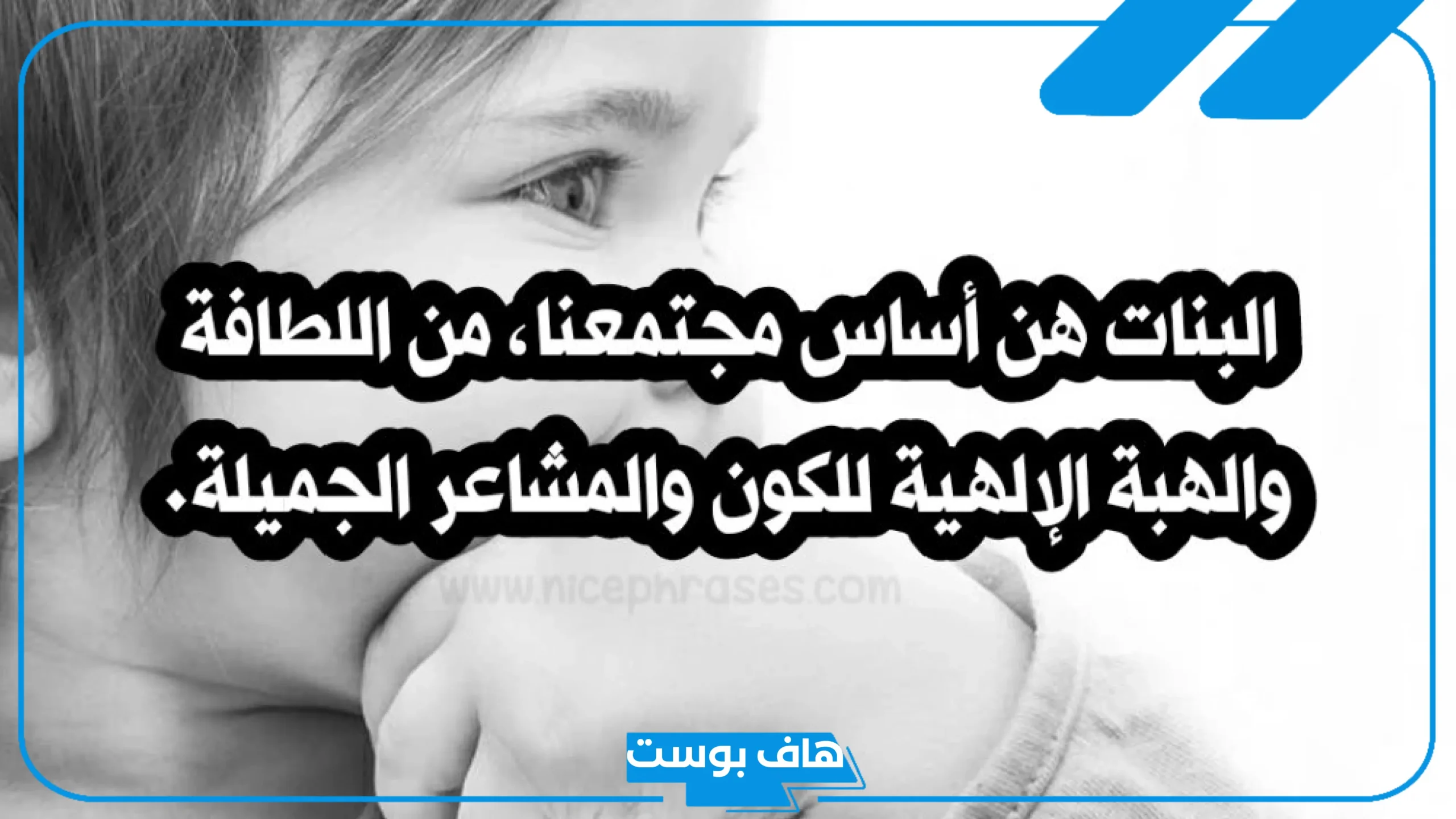 كلام مدح للبنات الجميلات، أجمل ما قيل في المدح تويتر