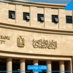 رسائل احتيال تهدد بيانات العملاء.. والبنك المركزي يحذر