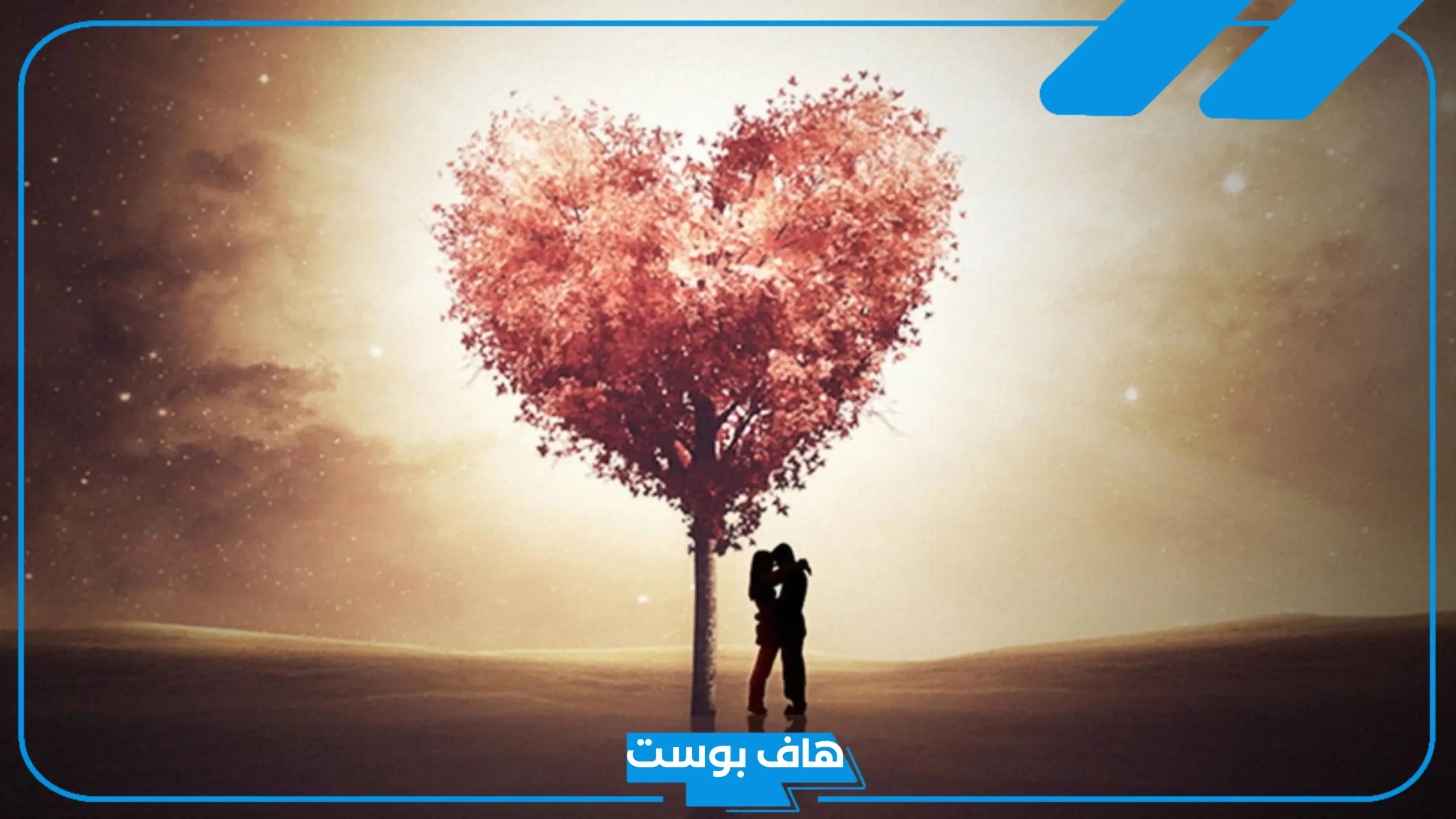 تفسير حلم الحبيب السابق والتحدث معه في المنام للرجل والمرأة