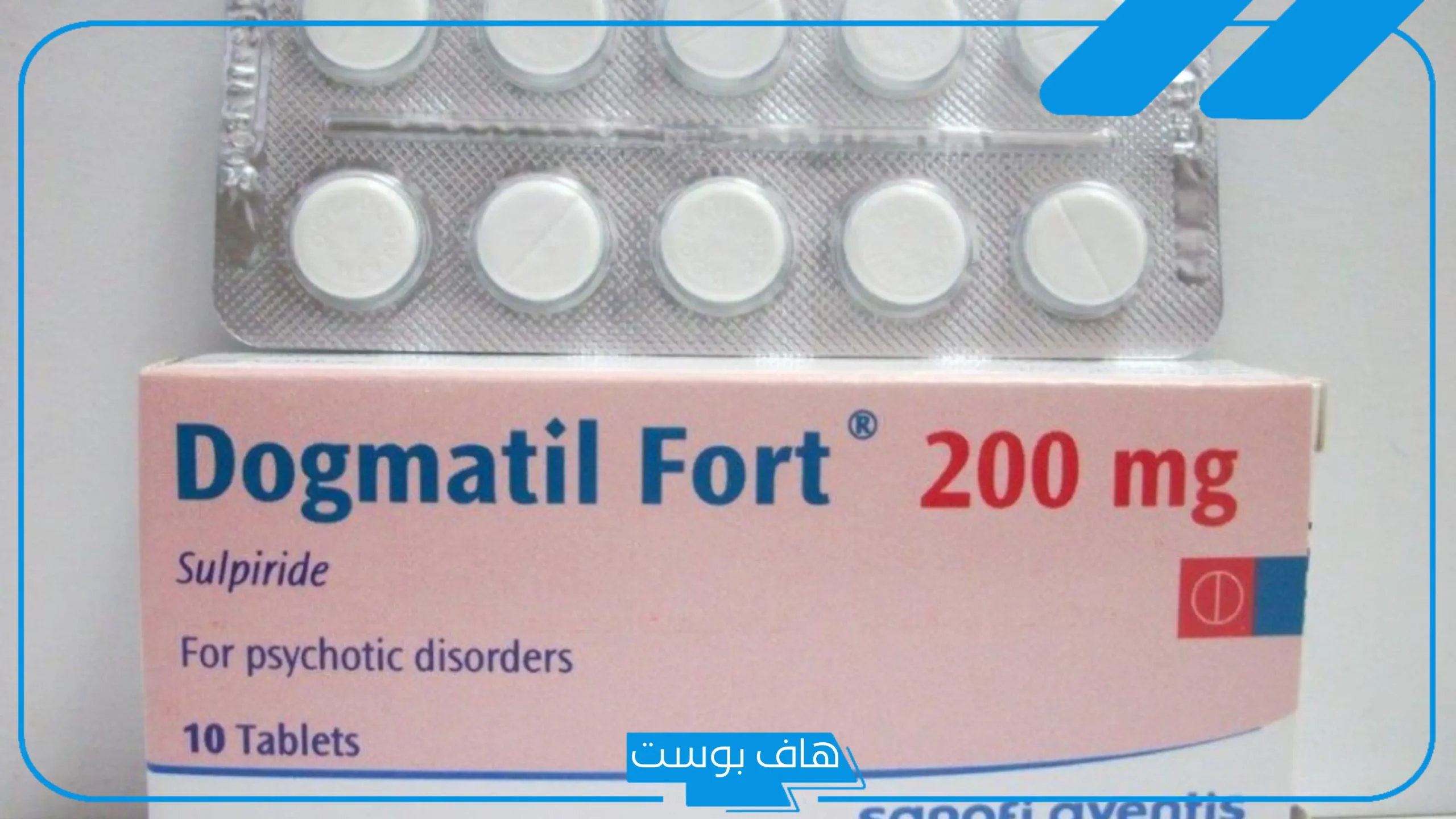 تجربتي مع دواء دوجماتيل لعلاج القولون العصبي