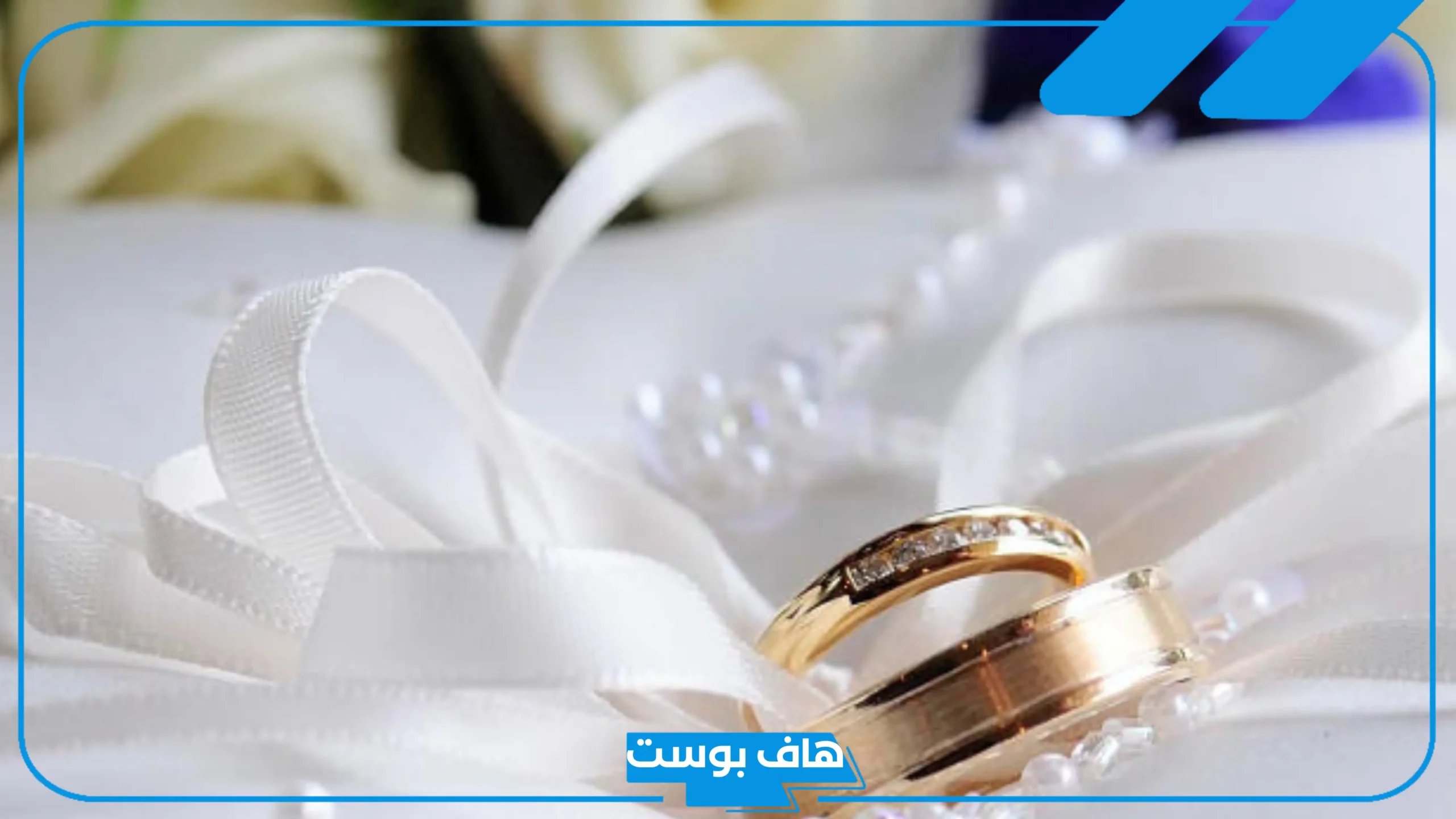 تفسير حلم التجهيز للزواج في المنام للعزباء لكبار المفسرين