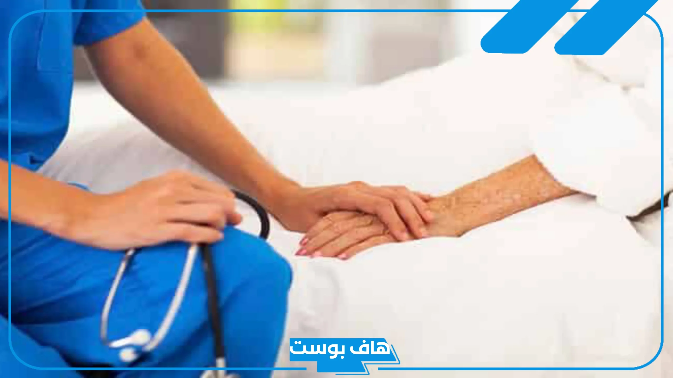 تفسير حلم دخول المستشفى للعزباء والمتزوجة في المنام، هل رمز المستشفى في المنام بشارة خير؟