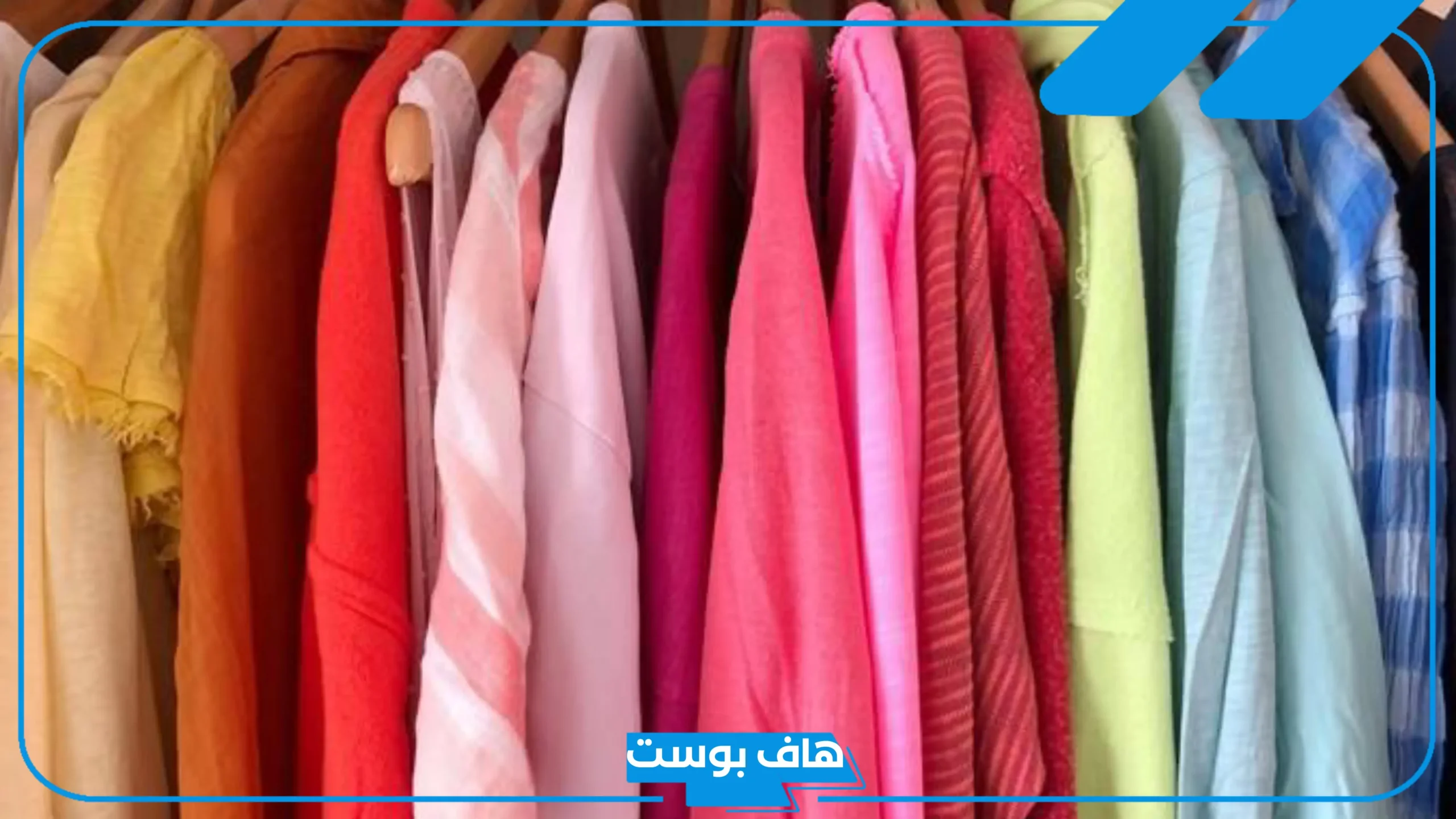 تفسير حلم الملابس الجديدة في المنام للمرأة لابن سيرين