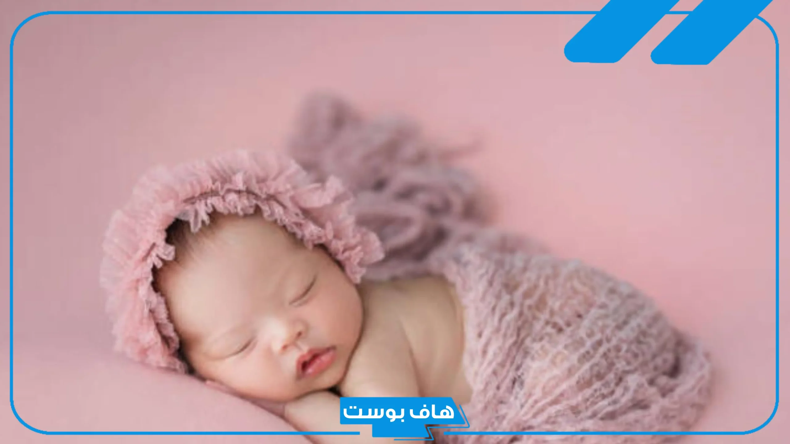 اسماء بنات بحرف الباء جديدة مميزة بمعانيها 2025