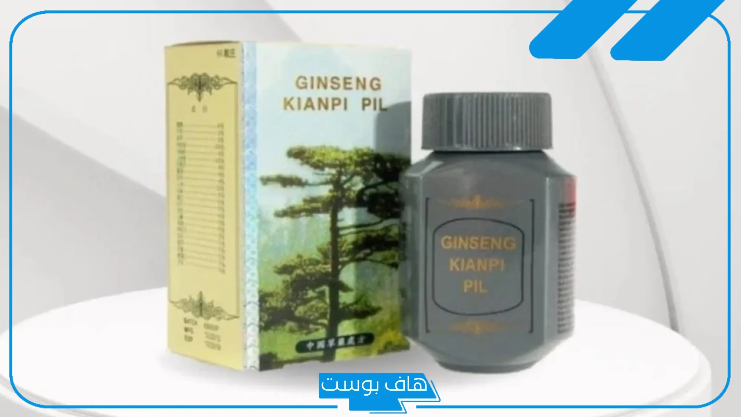 تجربتي مع الحبوب الصينيه للتسمين وعلاج النحافة