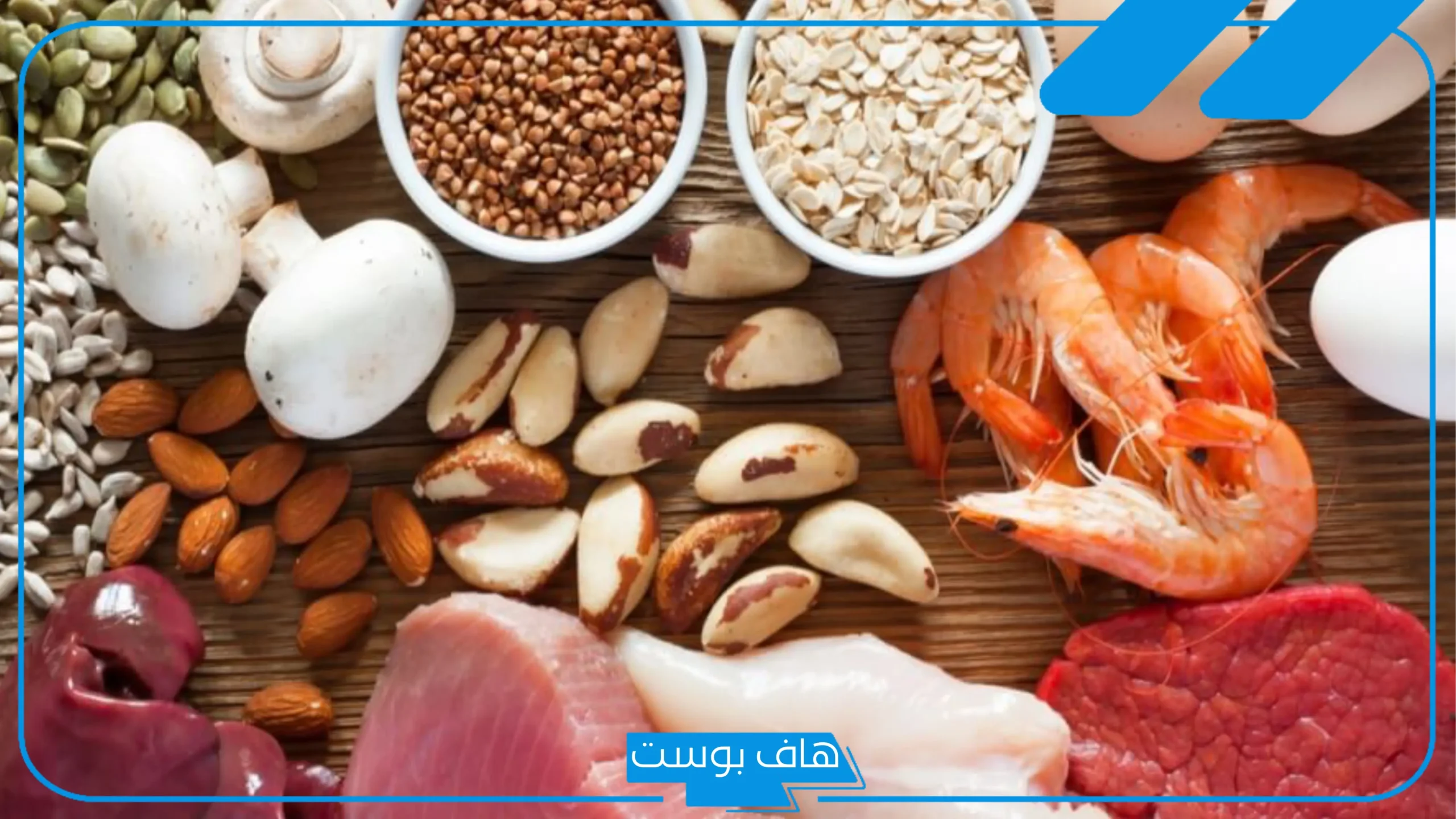 تجربتي مع السيلينيوم بالأعراض والفوائد والمصادر