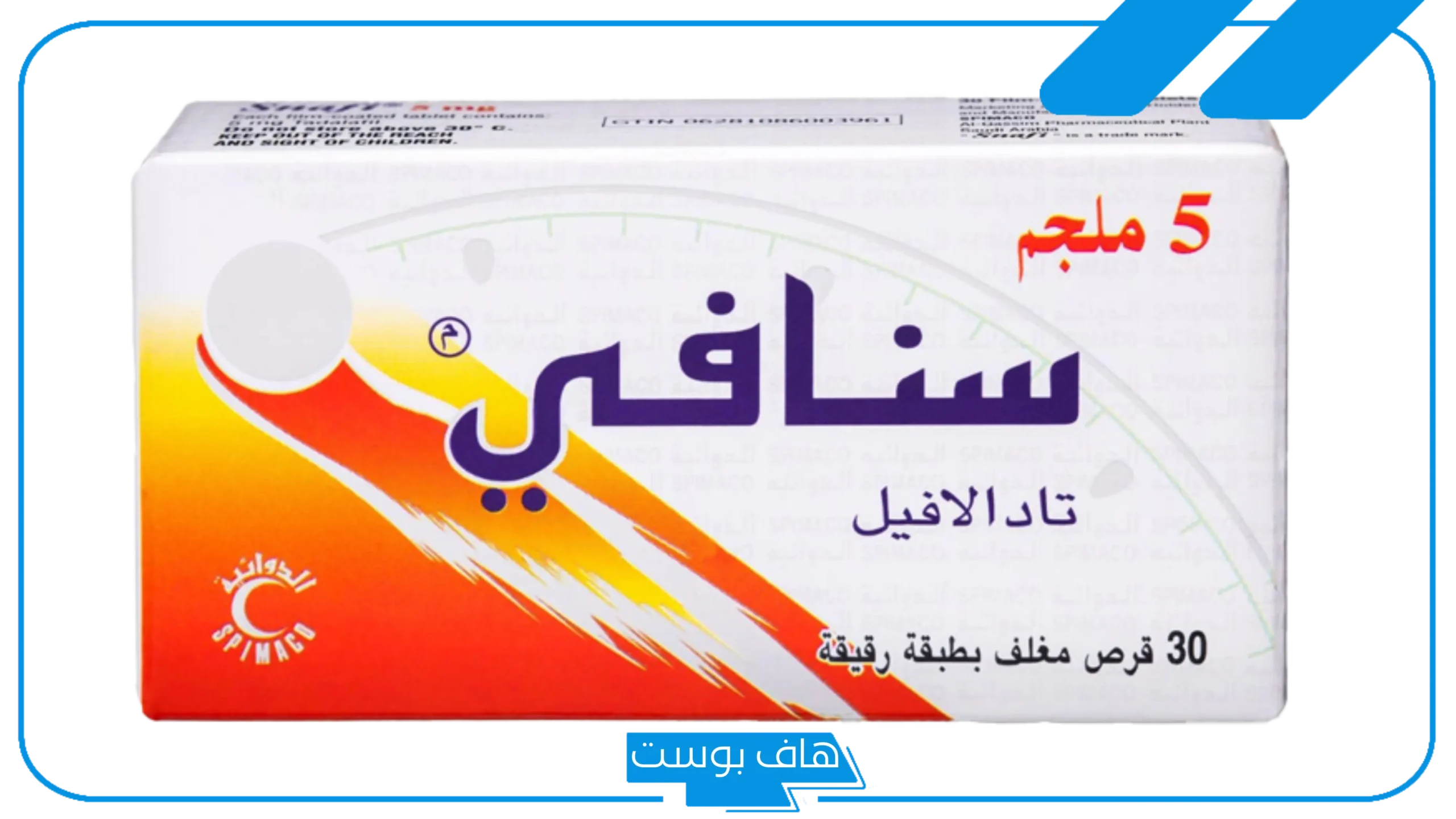 تجربتي مع حبوب سنافي للرجال وهل لها أضرار؟