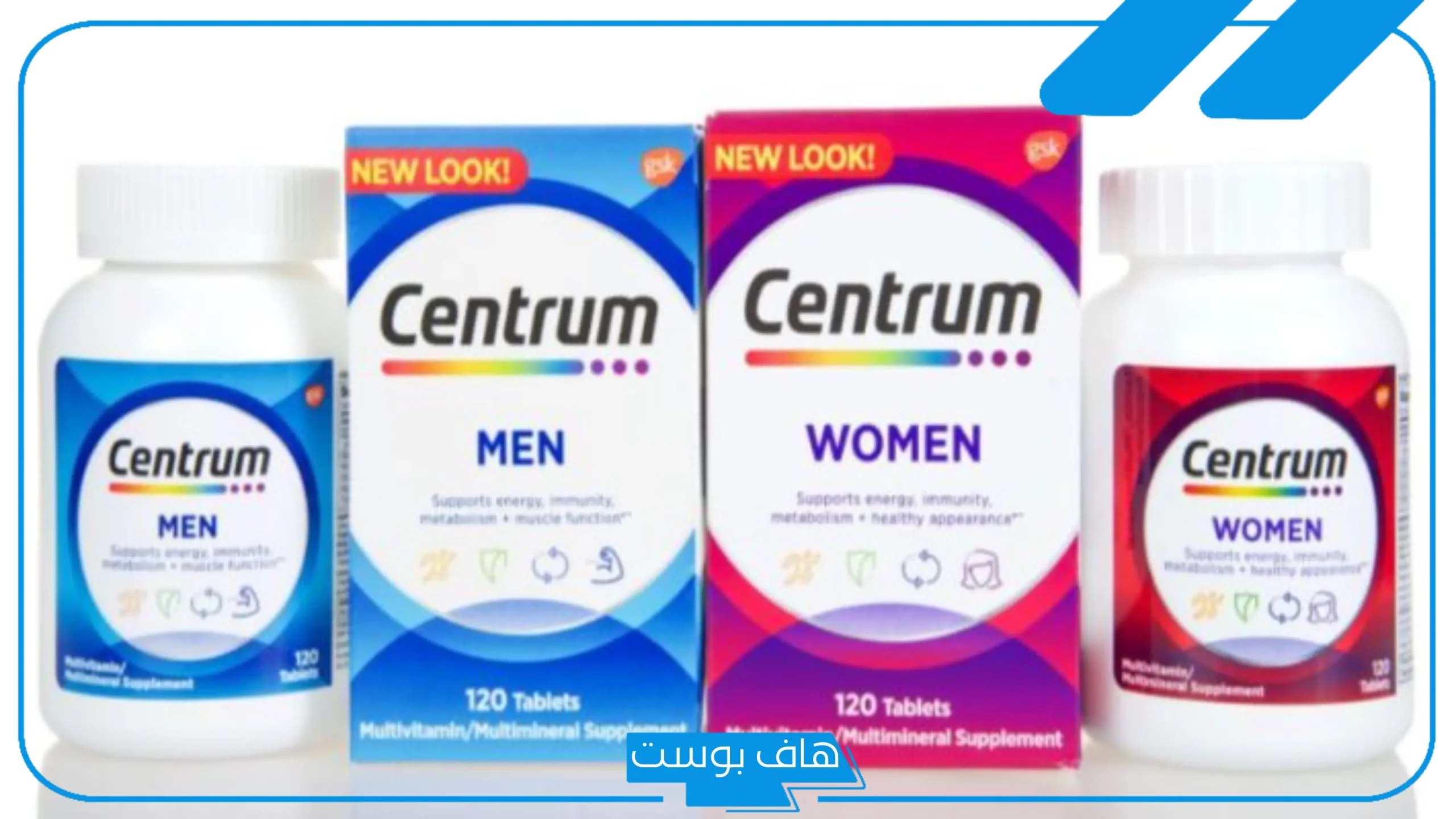 تجربتي مع حبوب سنتروم بالفوائد ومدة الاستخدام
