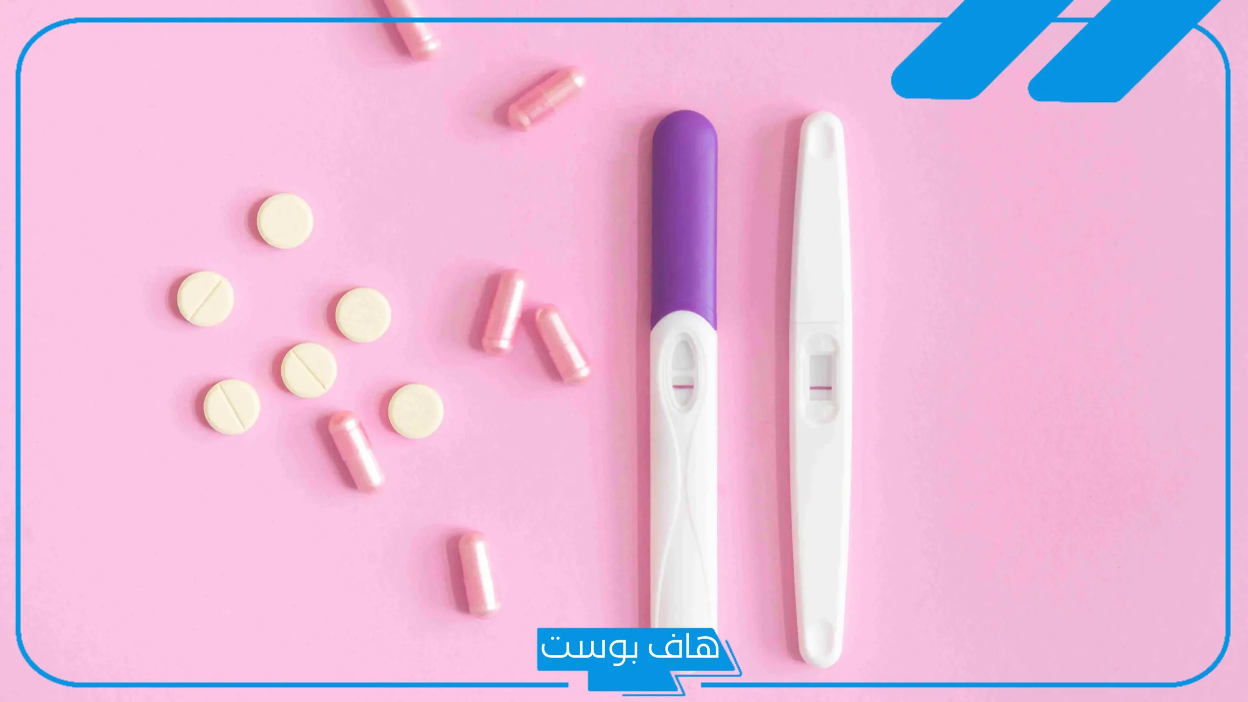 تجربتي مع حبوب مارفيلون لمنع الحمل بعد الولادة