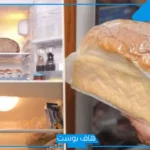 لمرضى السكري.. فائدة غير متوقعة لتجميد الخبز قبل تناوله