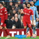 صراع القمة..  تشكيل ليفربول وتشكيل مانشستر سيتي في مواجهة نارية وسط غيابات مؤثرة