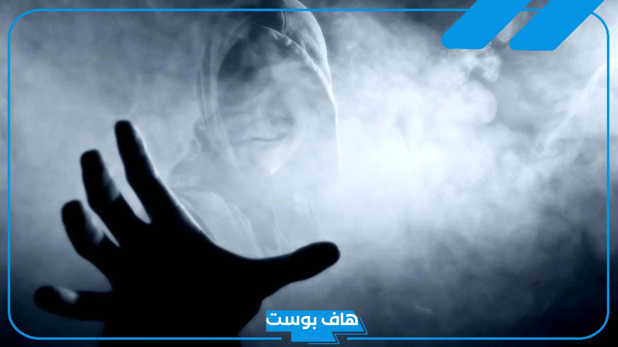 تفسير حلم رؤية الجن في المنام والمس في المنام للعزباء والمتزوجة لابن سيرين