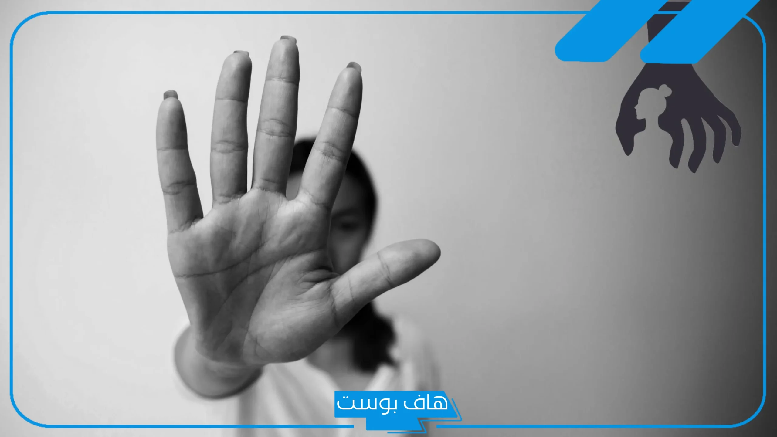 تفسير حلم التحرش في المنام للمرأة والرجل لابن سيرين