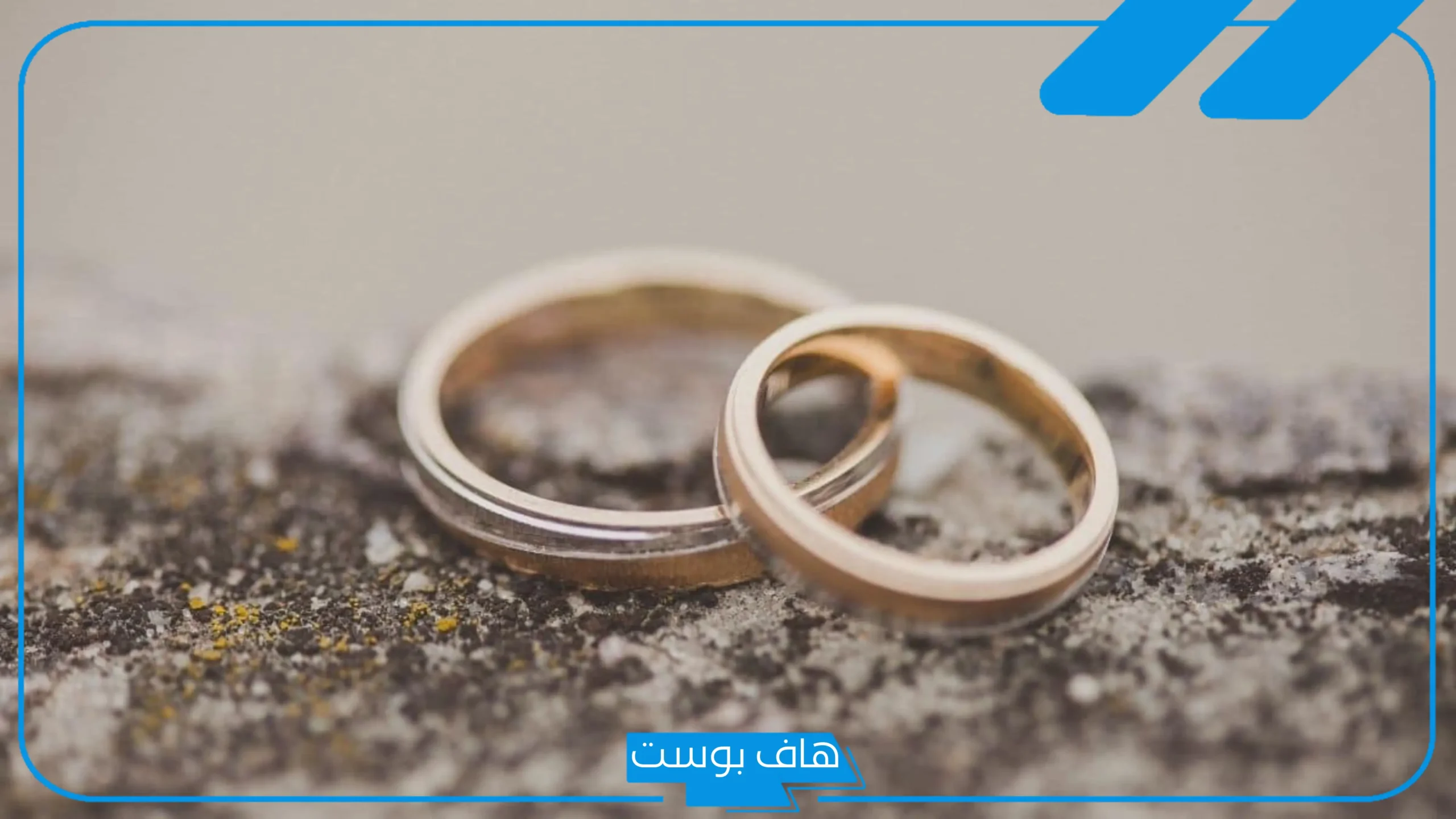 حلمت اني تزوجت ولم يدخل بي في المنام للعزباء لابن سيرين
