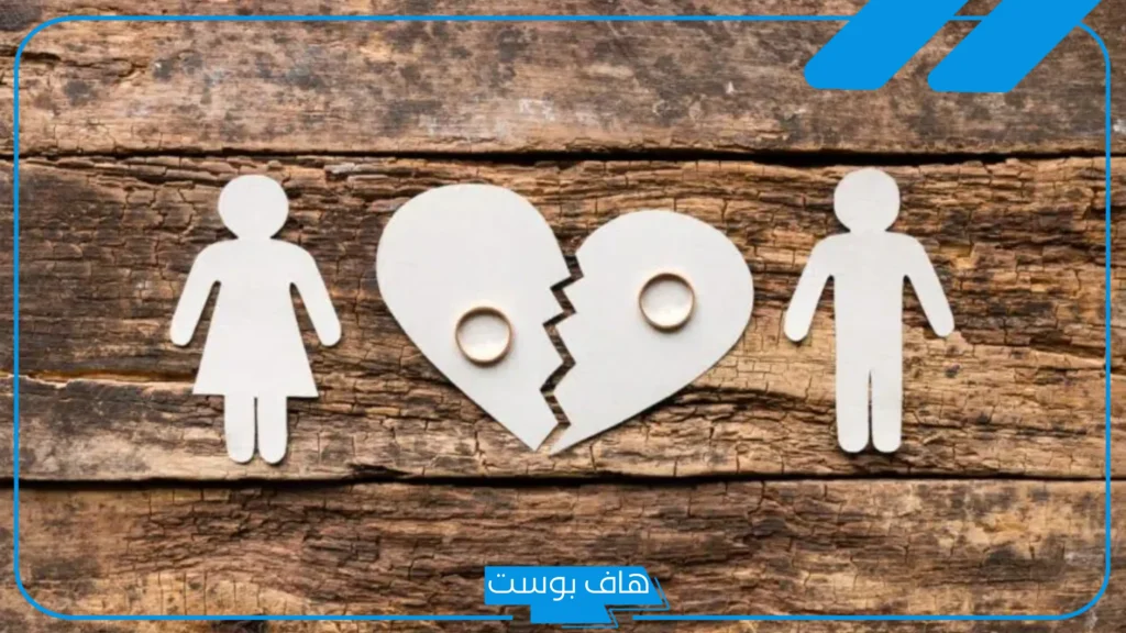 تفسير حلم الطلاق للمتزوجة في المنام لابن سيرين والعصيمي