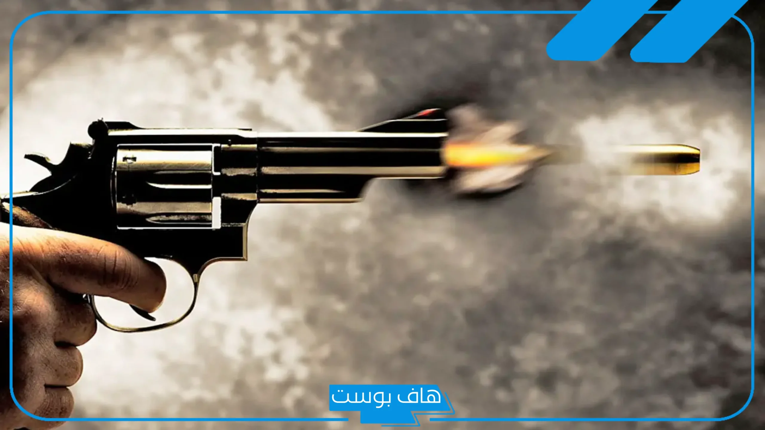تفسير حلم القتل بالرصاص في المنام لابن سيرين والنابلسي