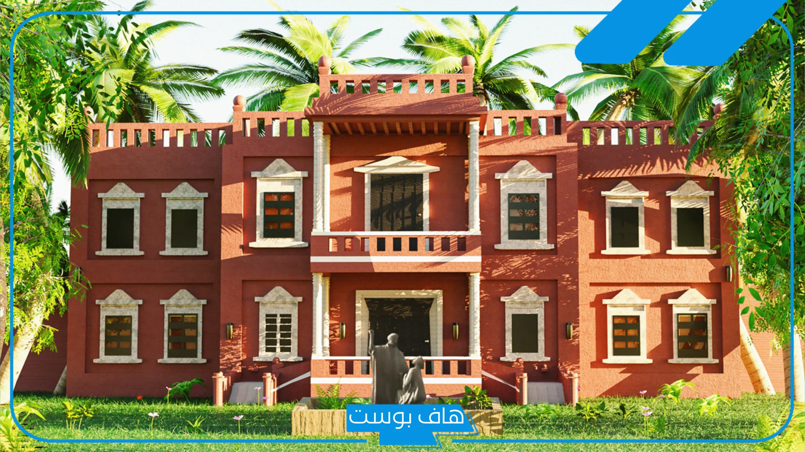 تفسير حلم البيت الكبير في المنام للمرأة والرجل لابن سيرين والنابلسي