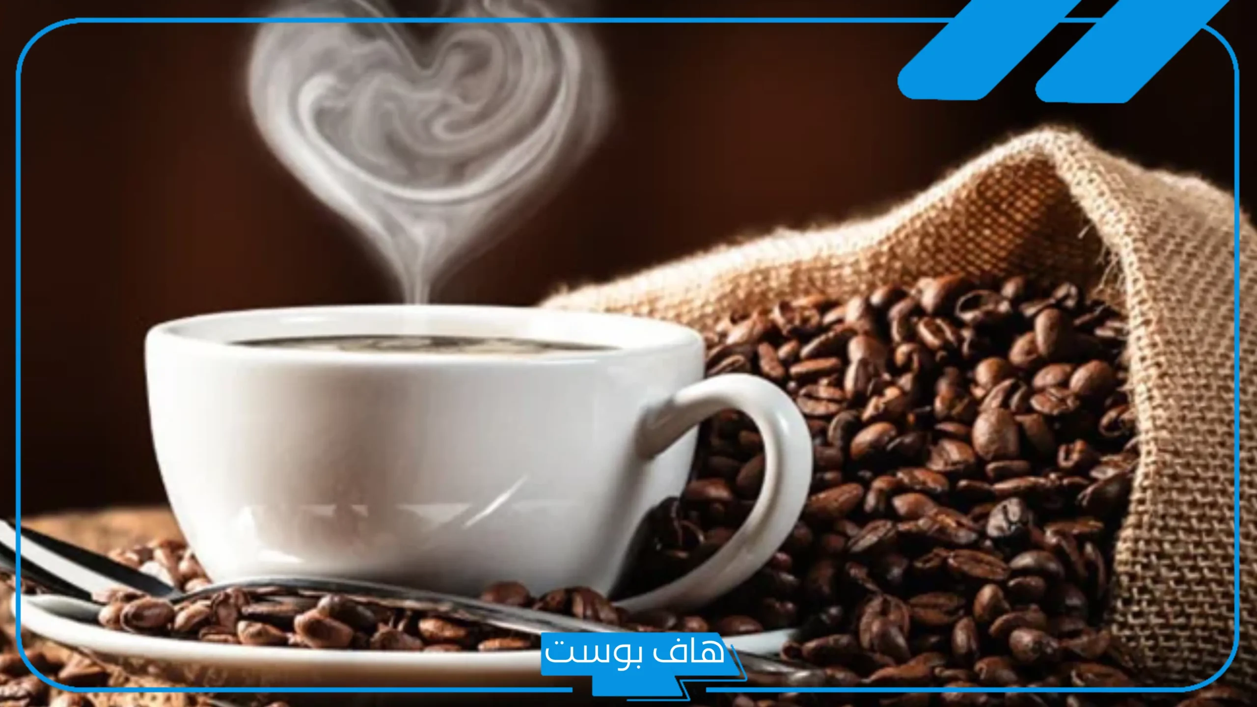 تفسير حلم شرب القهوة في المنام للعزباء والمتزوجة والحامل
