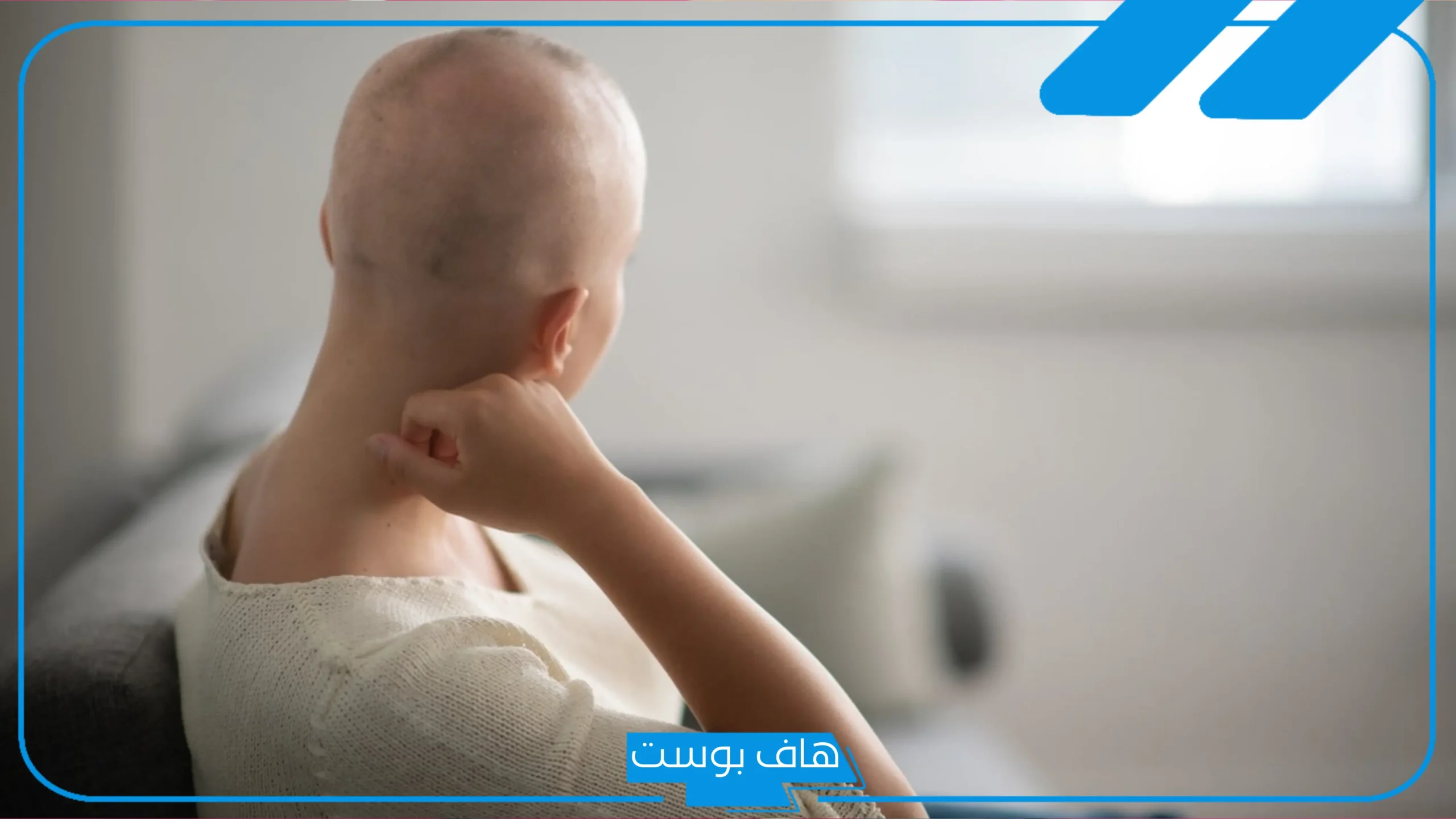 تفسير حلم مرض السرطان للعزباء في المنام لابن سيرين