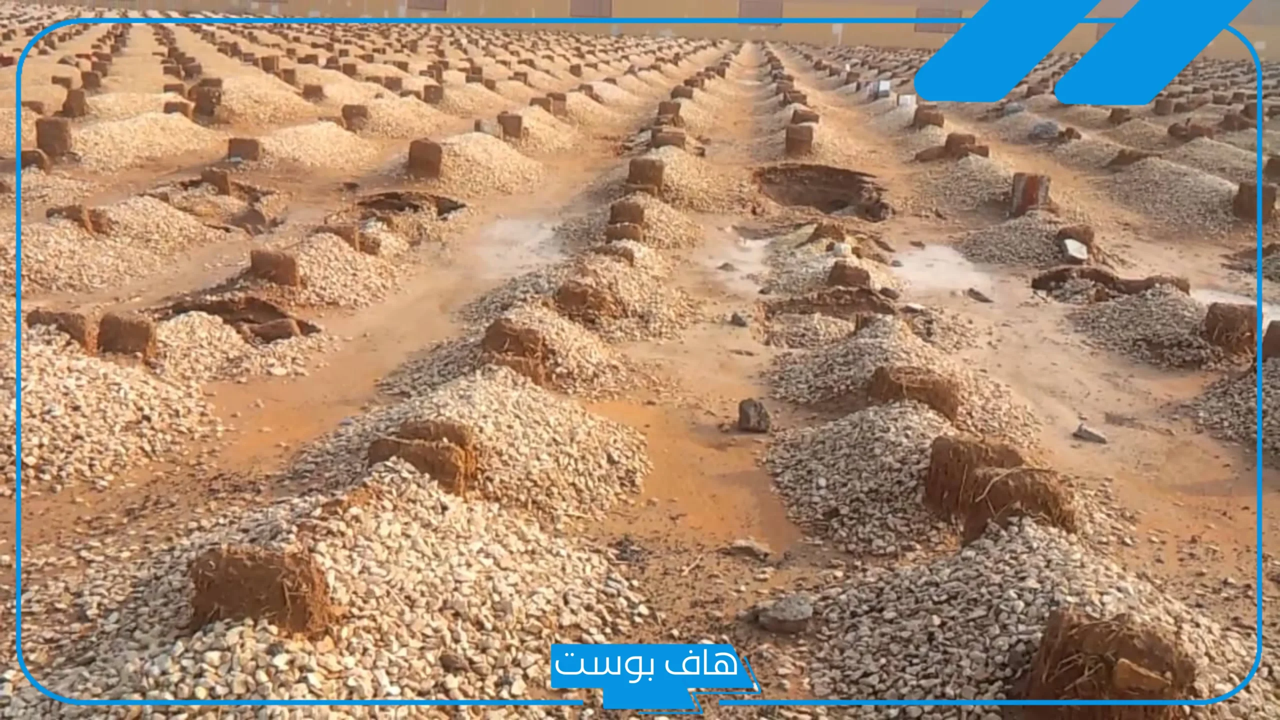 تفسير حلم دفن الميت في المنام الرجل والمرأة لابن سيرين