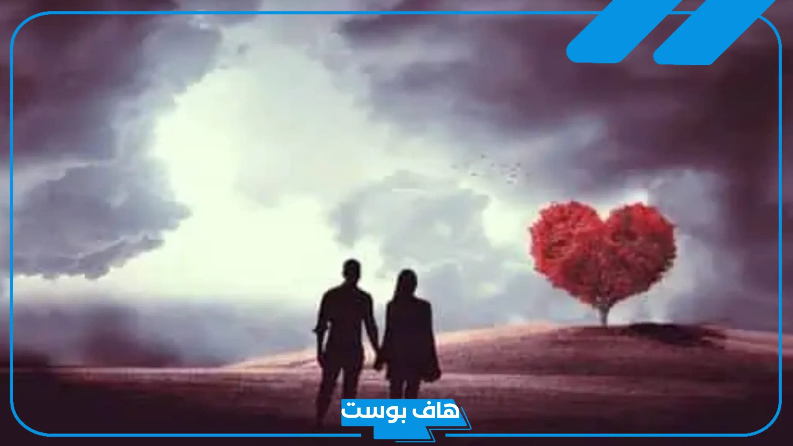 تفسير حلم الحبيب السابق والتحدث معه في المنام للرجل والمرأة