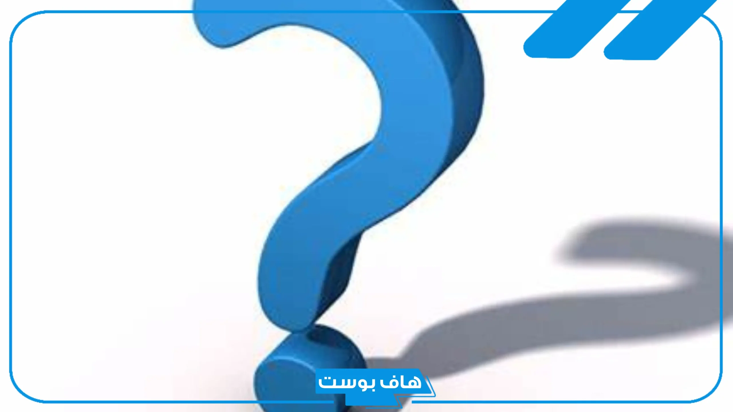 الرد على كلمة حي عينك إذا أحد قالها لي؟ وش أرد على حي عينك وحي نباك
