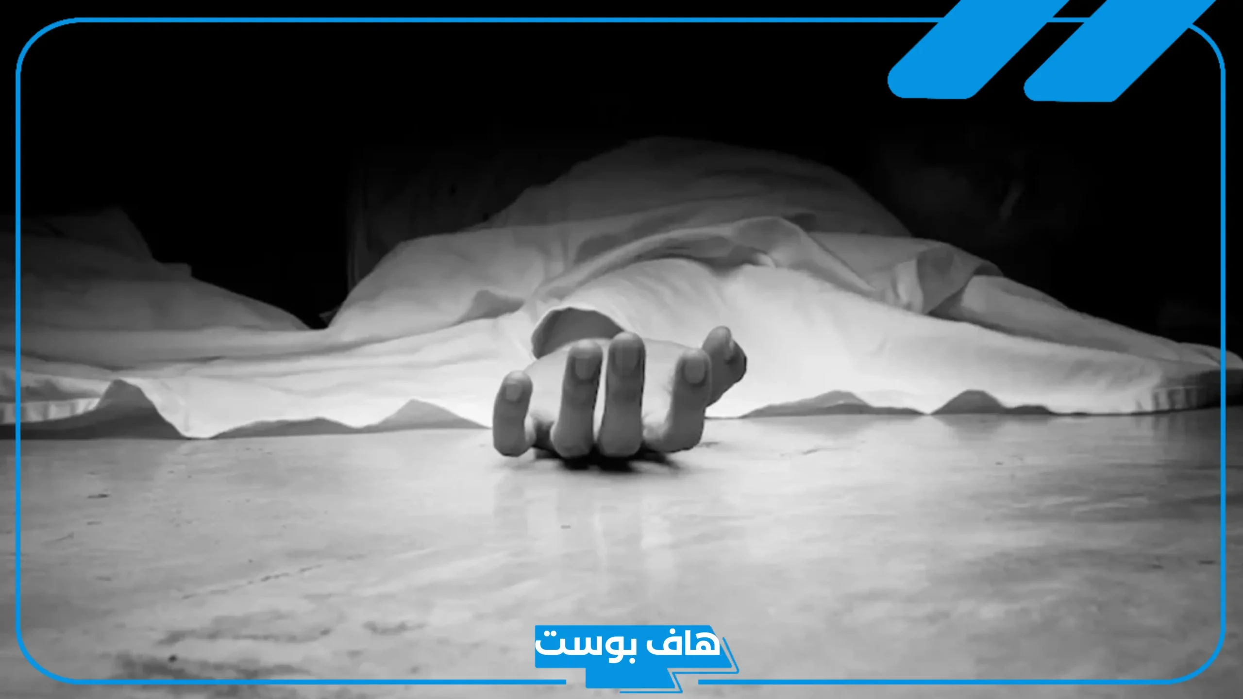 تفسير حلم رؤية الشهيد في المنام لابن سيرين والعصيمي والإمام الصادق