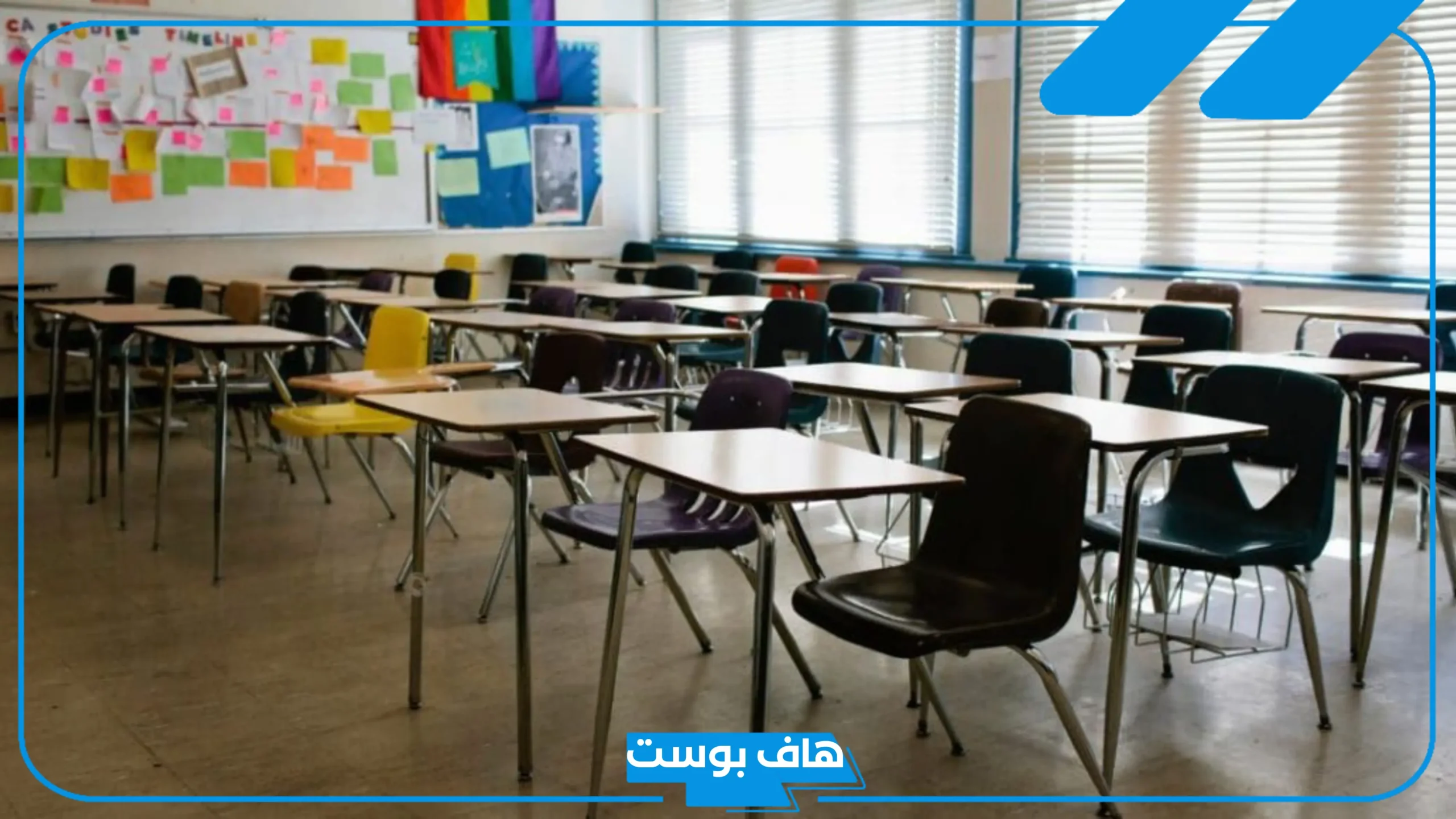 تفسير حلم المدرسة في المنام للعزباء والمتزوجة لابن سيرين