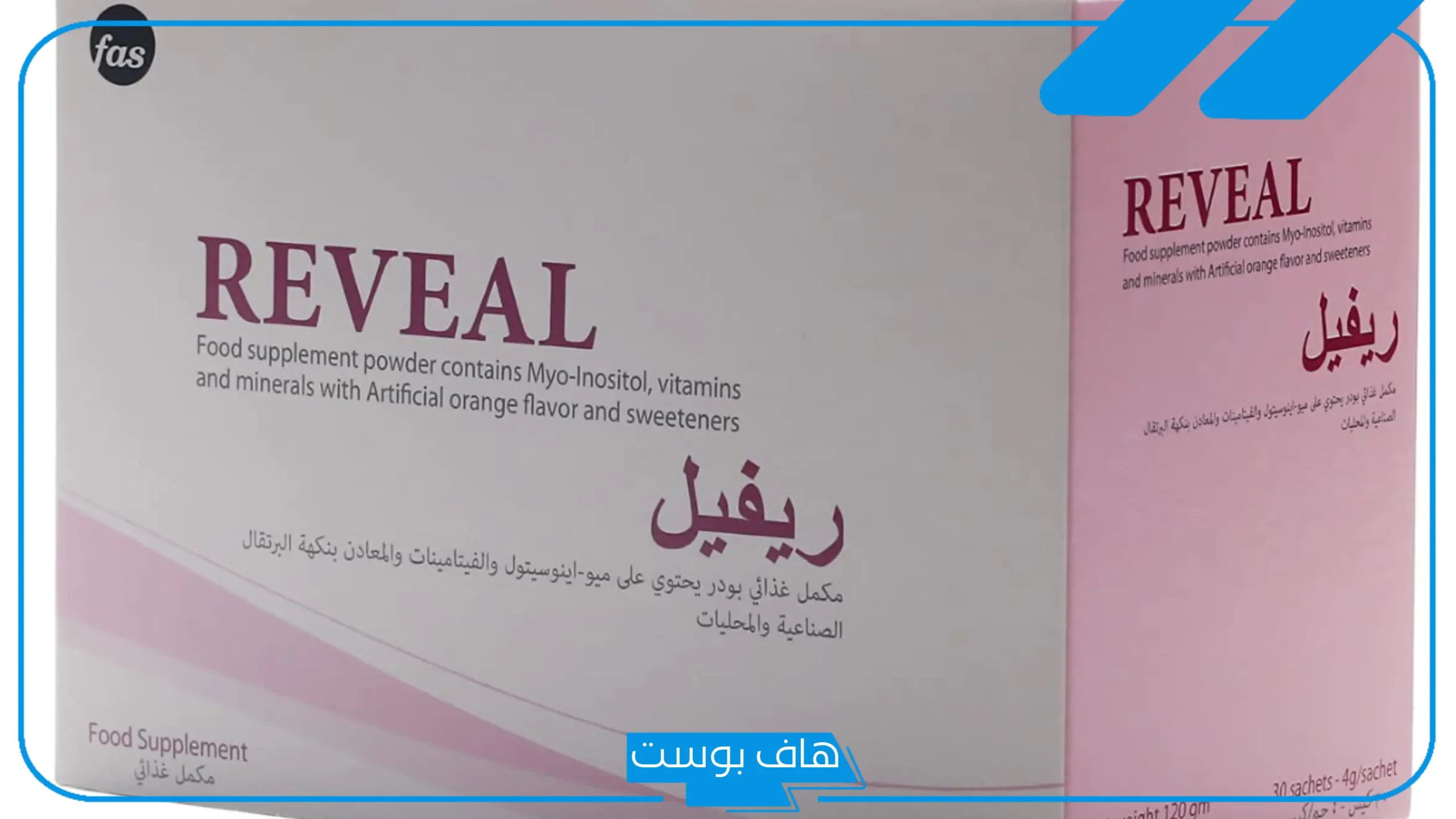 تجربتي مع ريفيل لعلاج التكيسات بالفوائد العامة