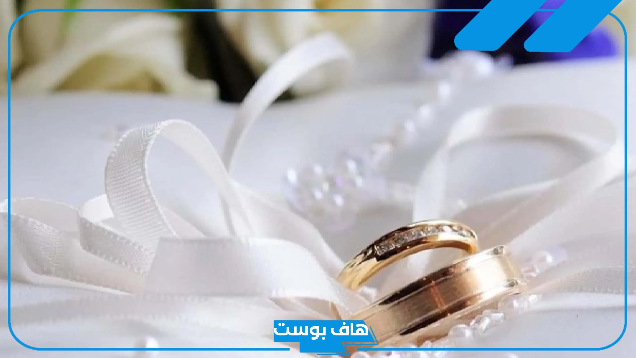 تفسير حلم زواج المتزوج مره اخرى في المنام لابن سيرين والنابلسي
