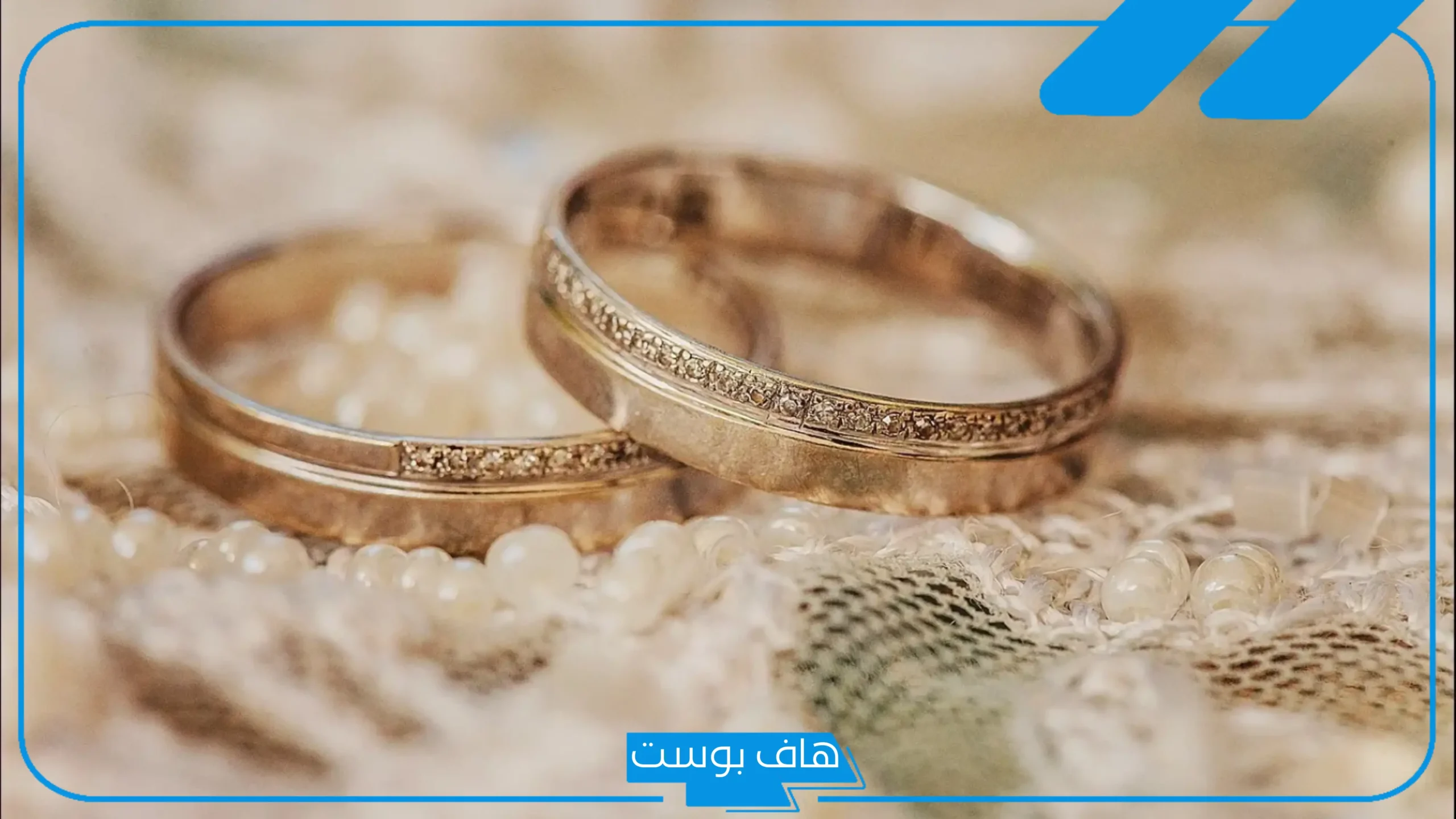 تجربتي مع زواج المسيار بين المميزات والعيوب والتكاليف