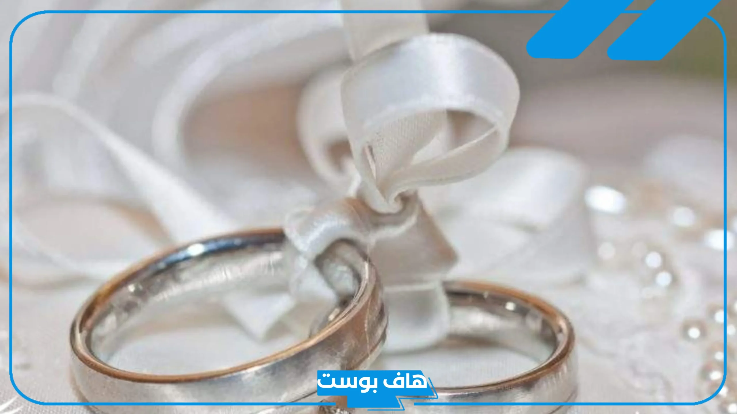 تفسير حلم زواج المتزوج مره اخرى في المنام لابن سيرين والنابلسي