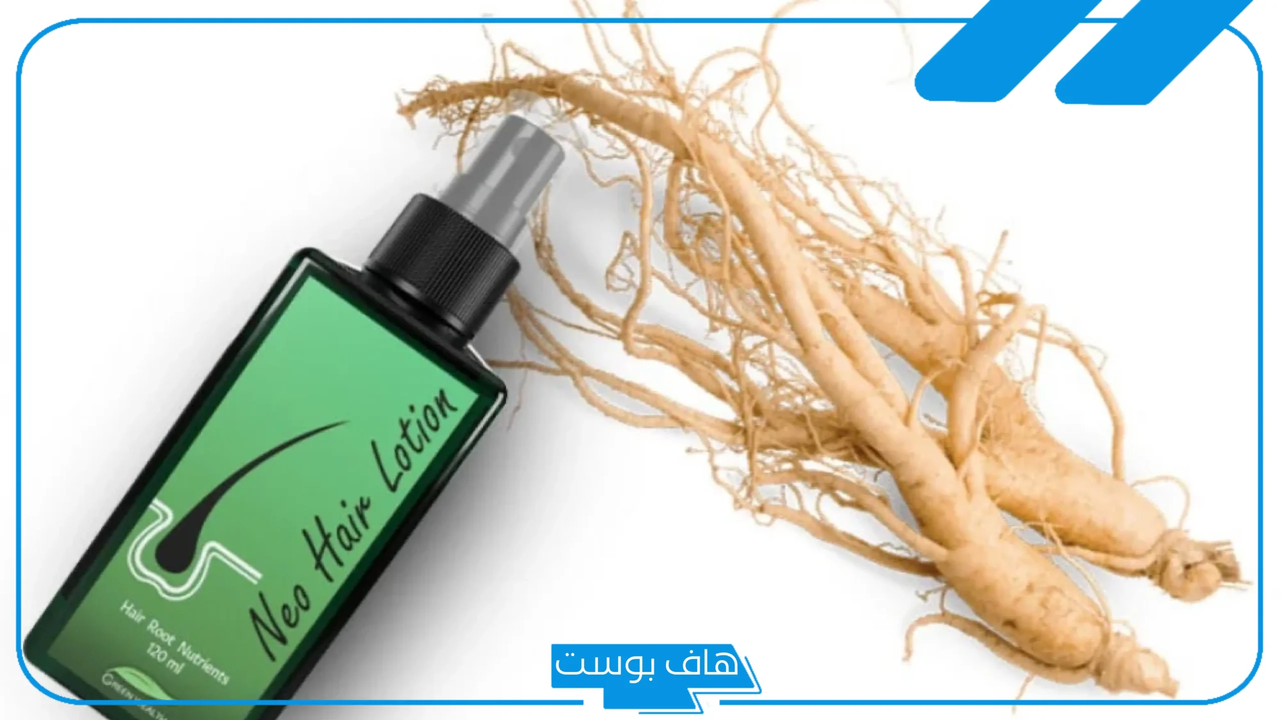 تجربتي مع نيو هير لوشن للشعر وطريقة الاستعمال