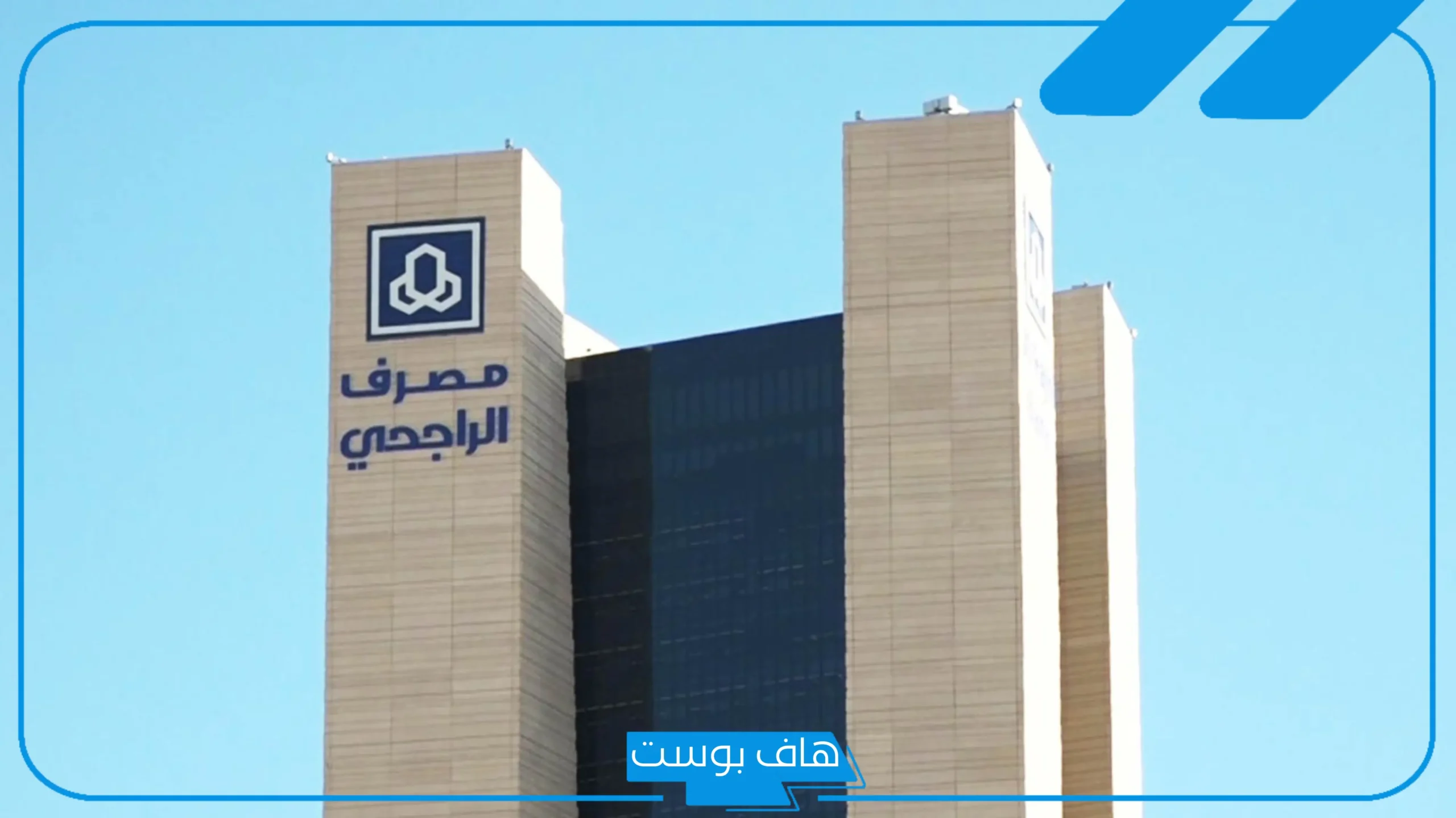 تجربتي مع صناديق الاستثمار الراجحي بالمميزات كاملة
