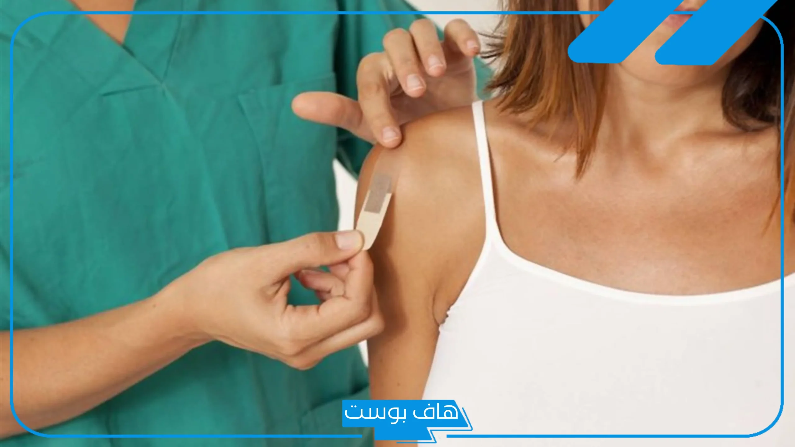 تجربتي مع لصقات منع الحمل بين الإيجابيات والسلبيات وطريقة الاستخدام