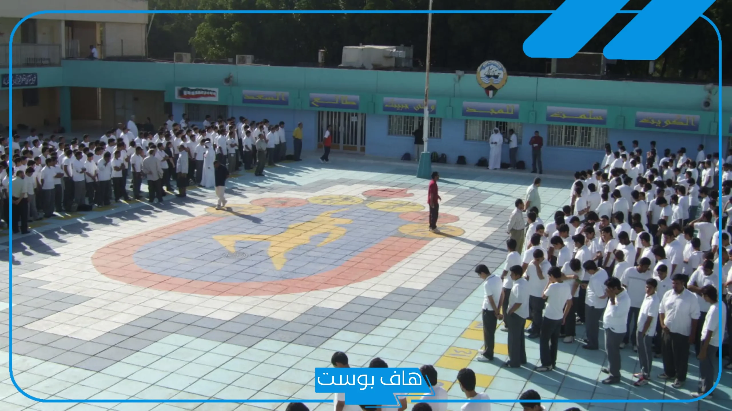 اذاعة مدرسية قصيرة كاملة الفقرات من المقدمة 2025