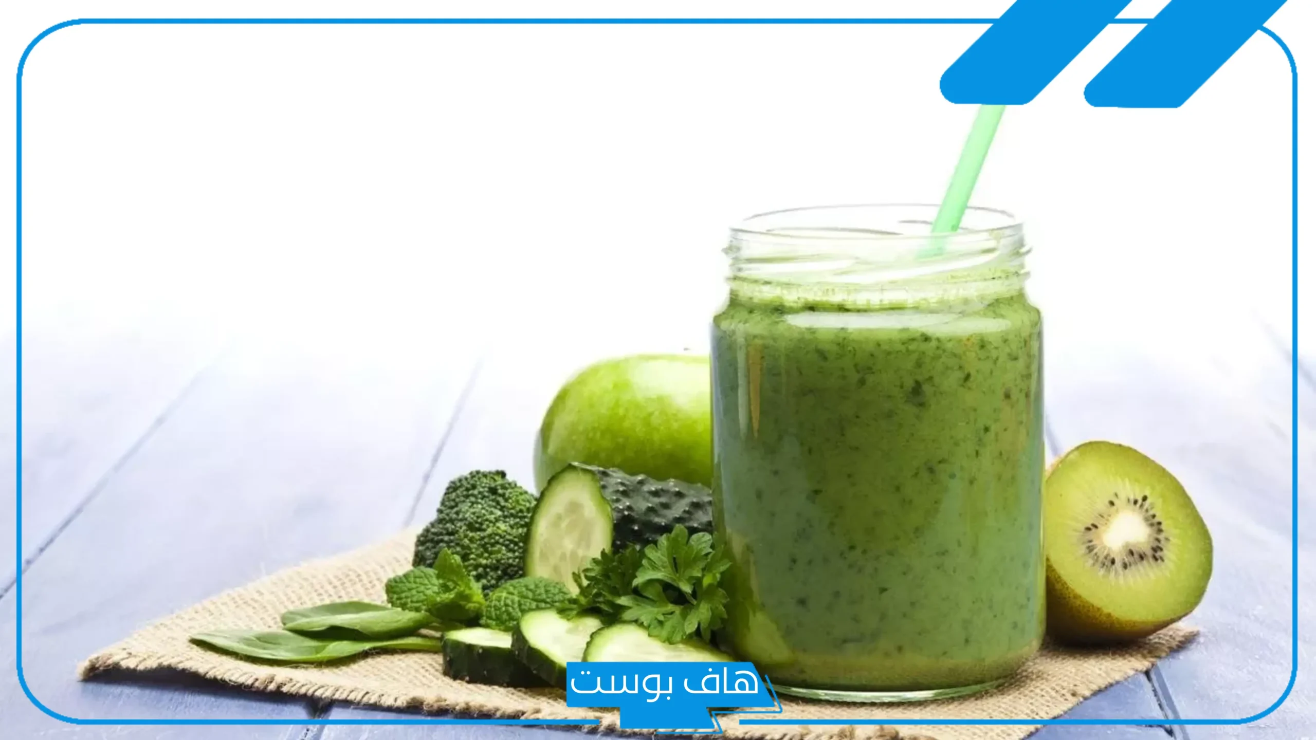 تجربتي مع العصير الأخضر بالفوائد للشعر والبشرة